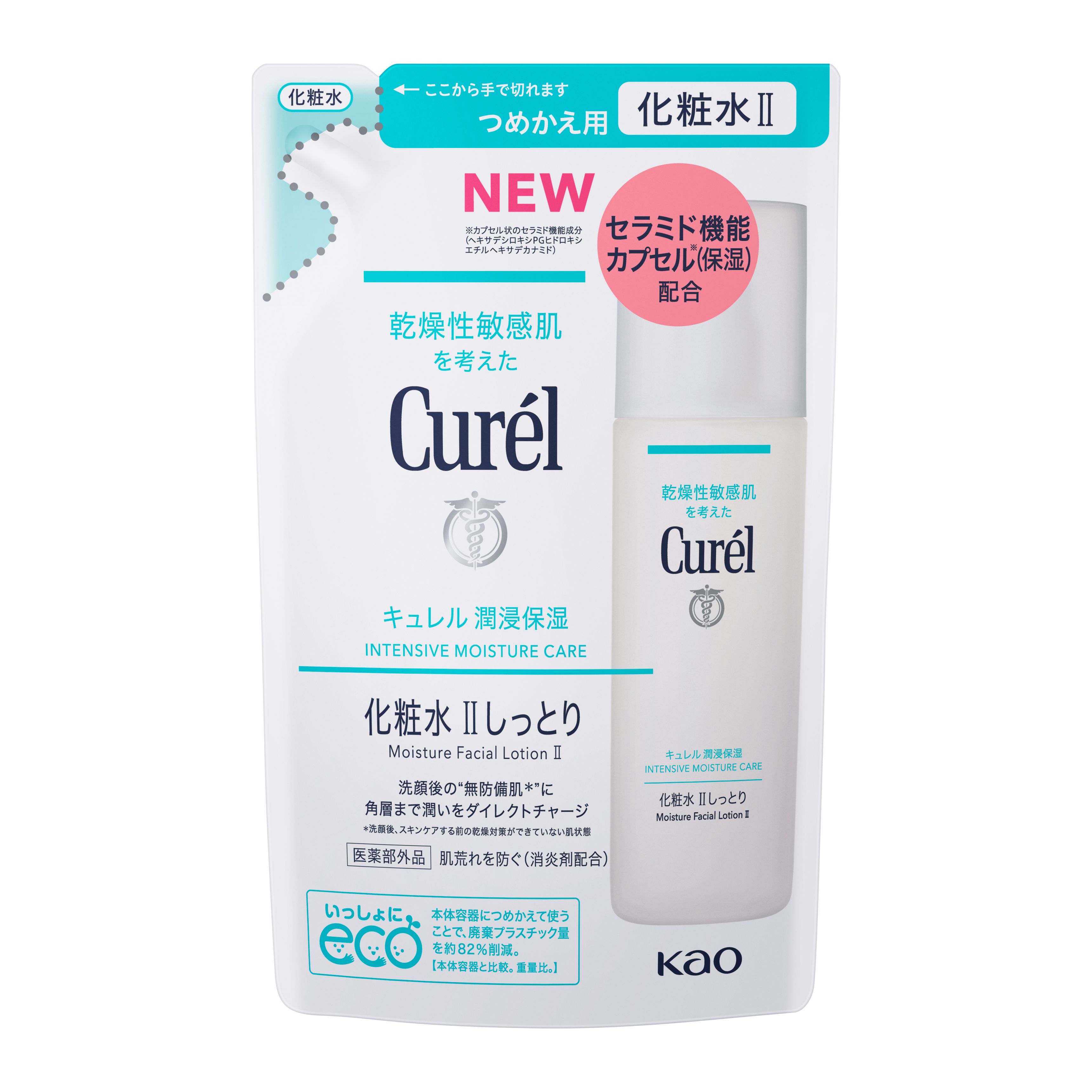 【キュレル】Curel 化粧水Ⅱ+乳液セット