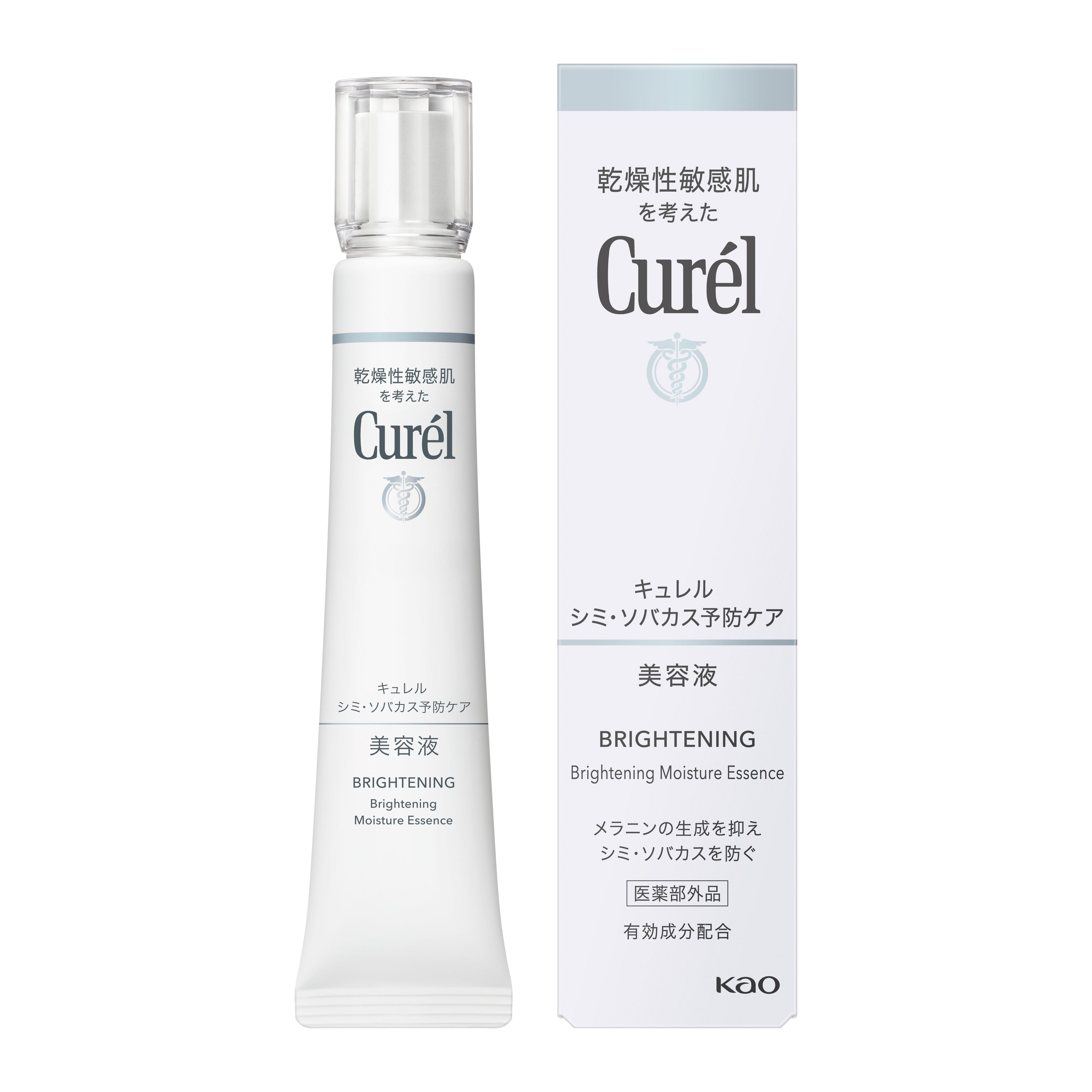 キュレル 美白化粧水 III・乳液・美容液セット ➅ - 基礎化粧品