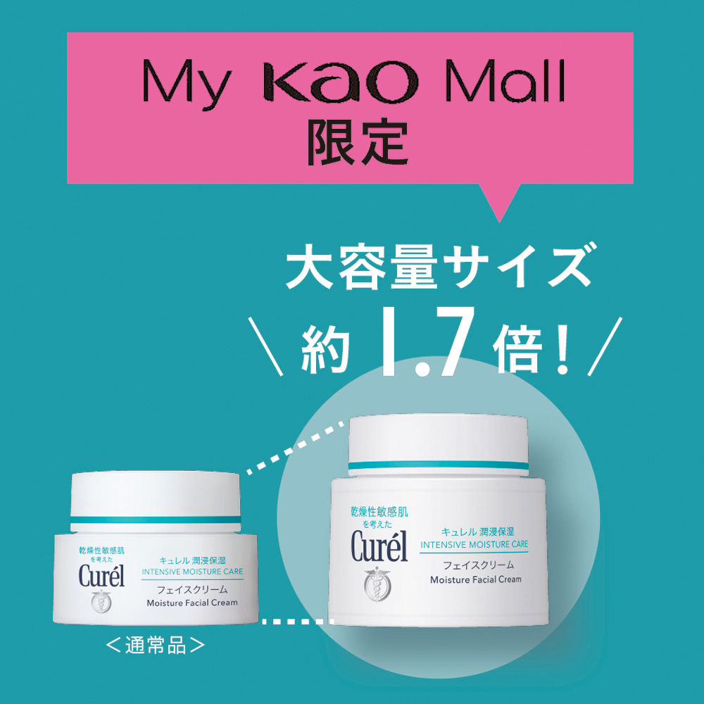 キュレル 潤浸保湿 フェイスクリーム 70g | 花王公式通販 【My Kao Mall】