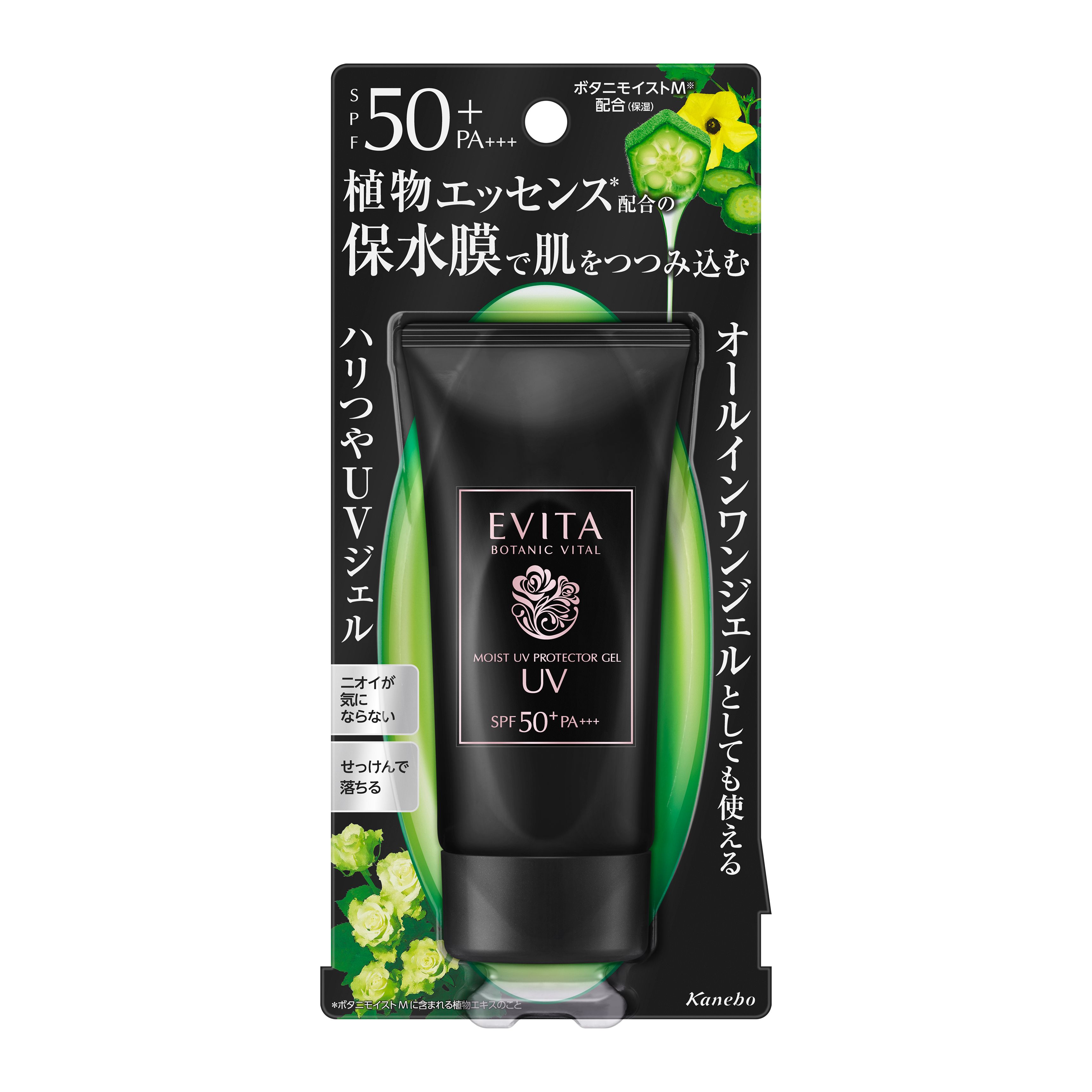 65％以上節約 botanics アイクリーム50g ボディフェイスミルク50g