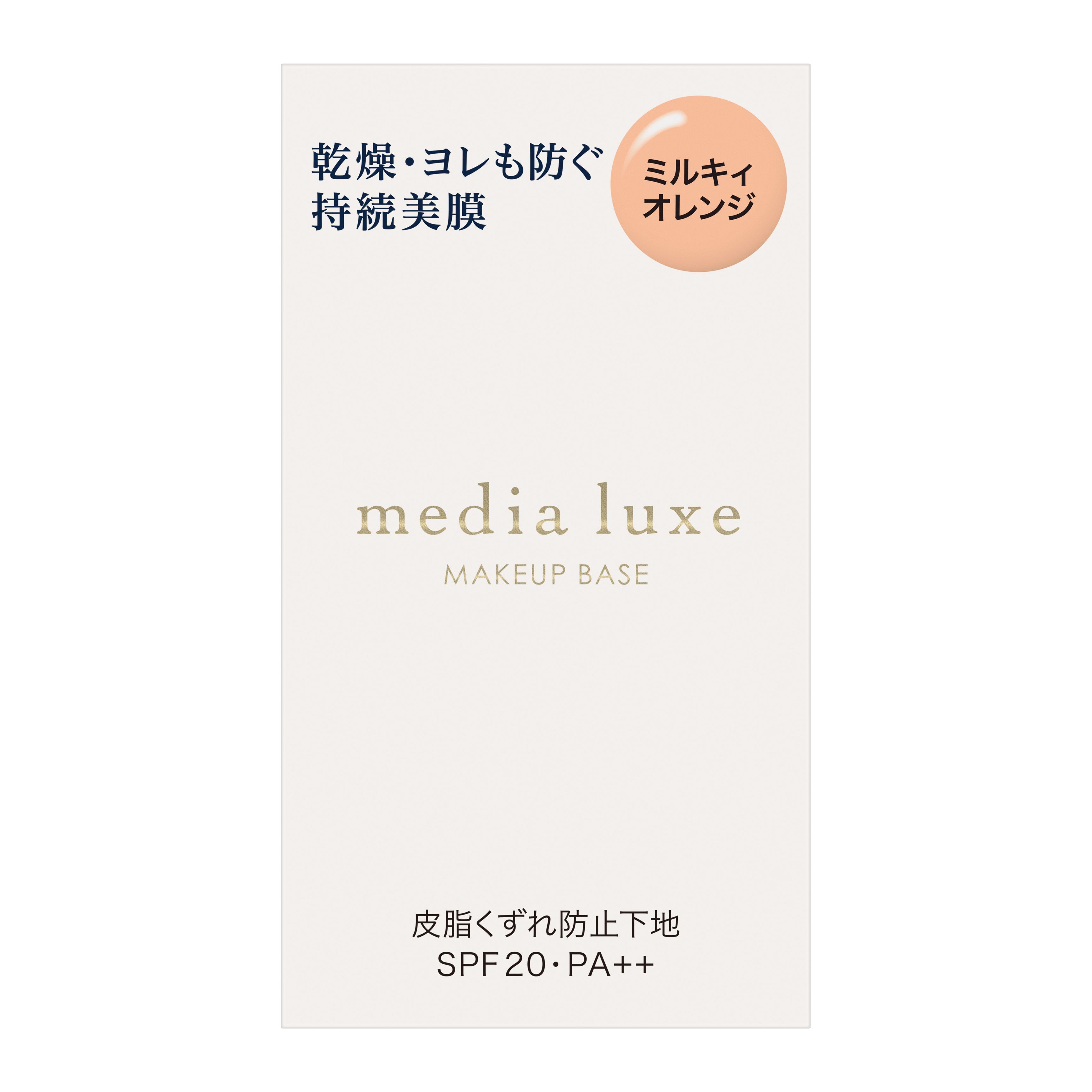 自分でできる「化粧品製造販売業」許可申請 - 健康・医学