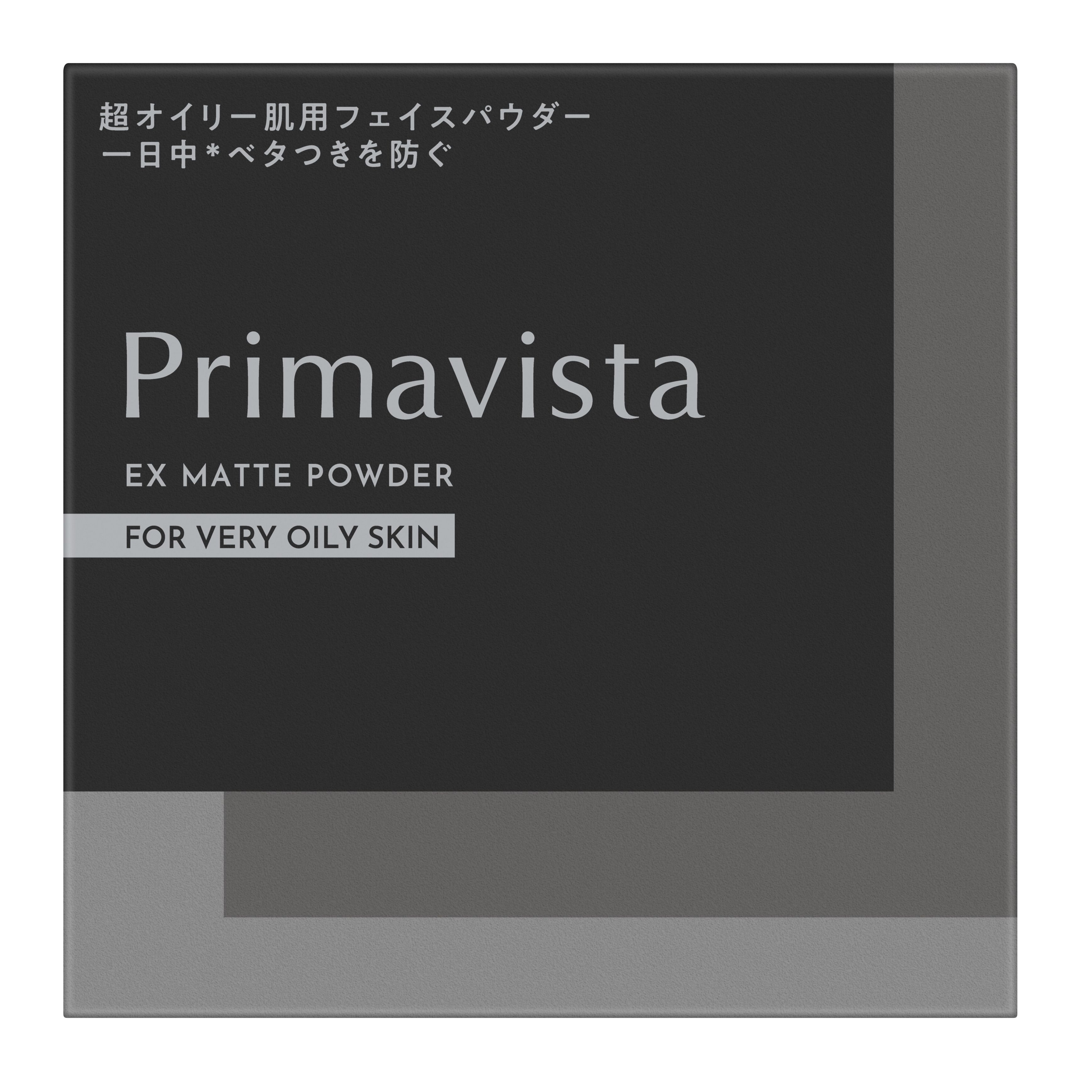 プリマヴィスタ ＥＸマットパウダー 超オイリー肌用 | 花王公式通販