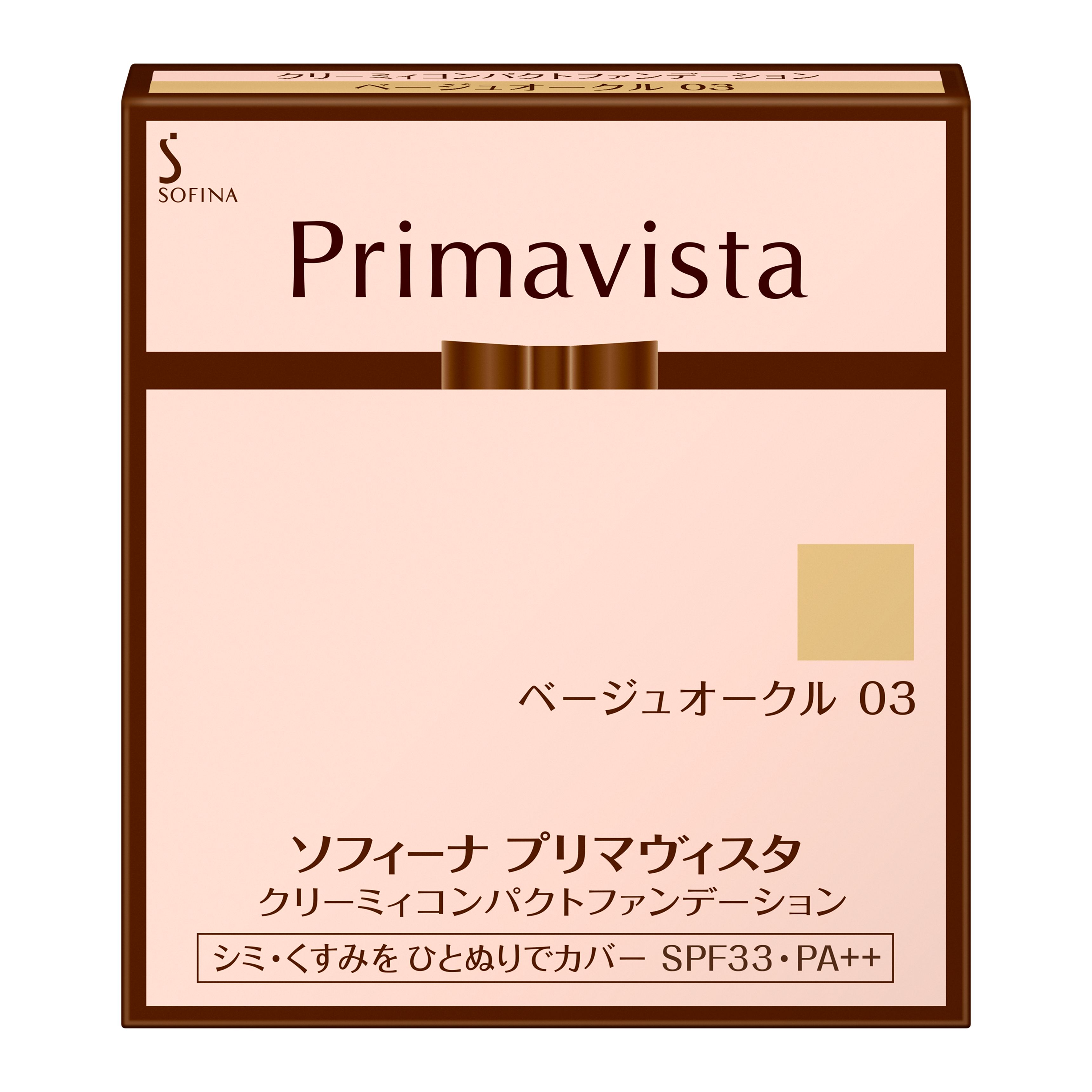 プリマヴィスタ クリーミィコンパクトファンデーション オークル 03