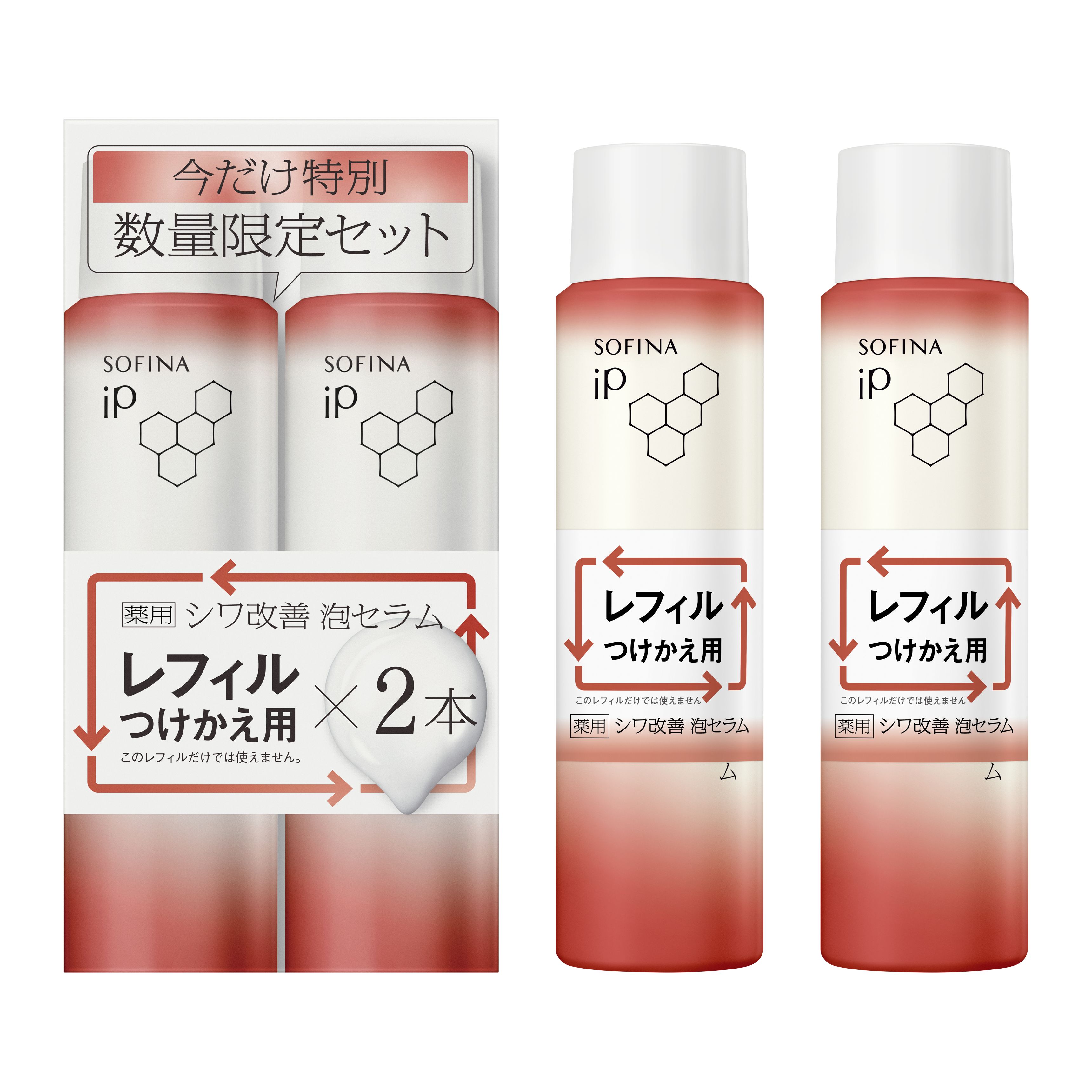 ソフィーナ　ｉＰ　薬用シワ改善　泡セラム　レフィル　９０Ｇ×２本セット | 花王公式通販 【My Kao Mall】