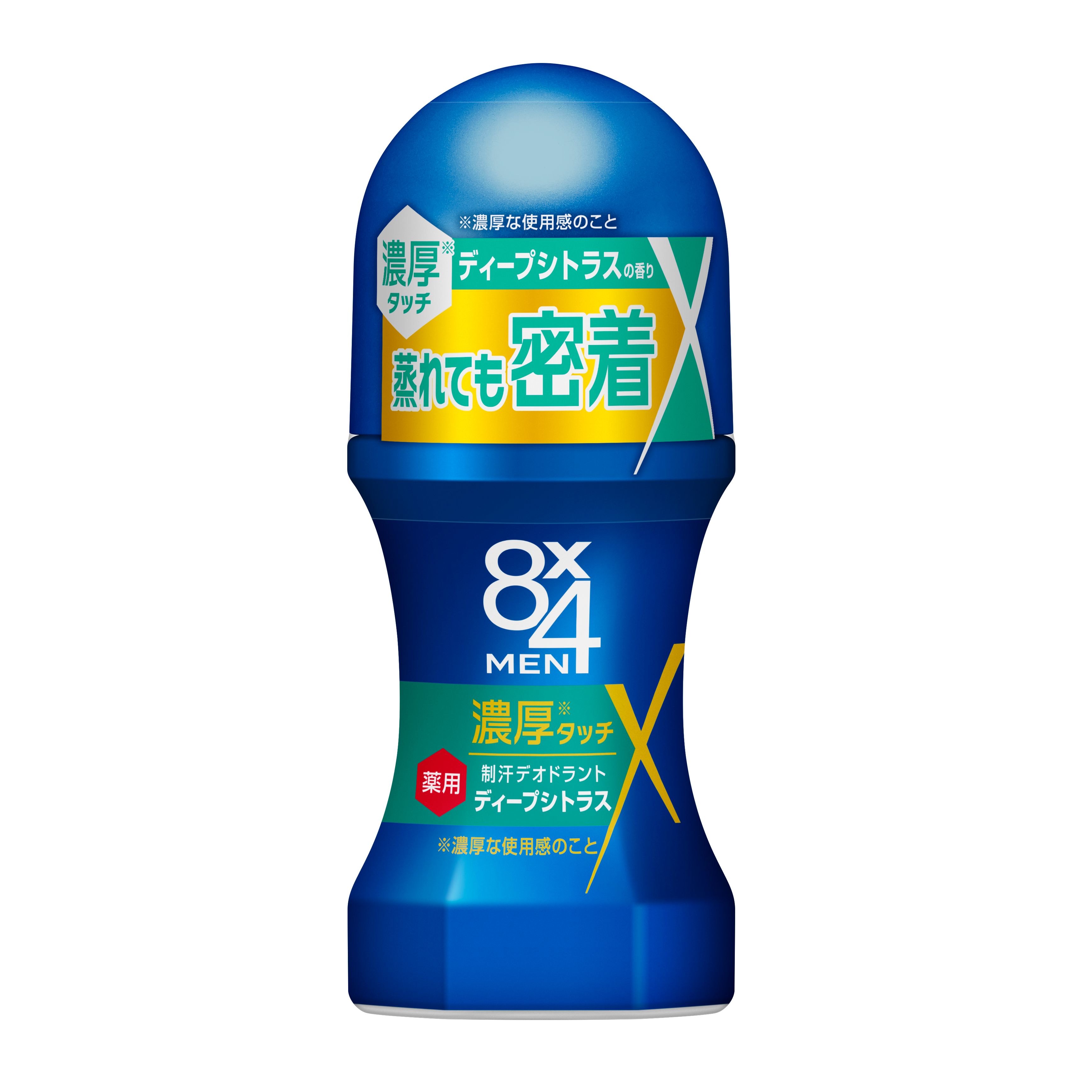 ８ｘ４メン濃厚ロールオンディープシトラス ６０ｍｌ | 花王公式通販 