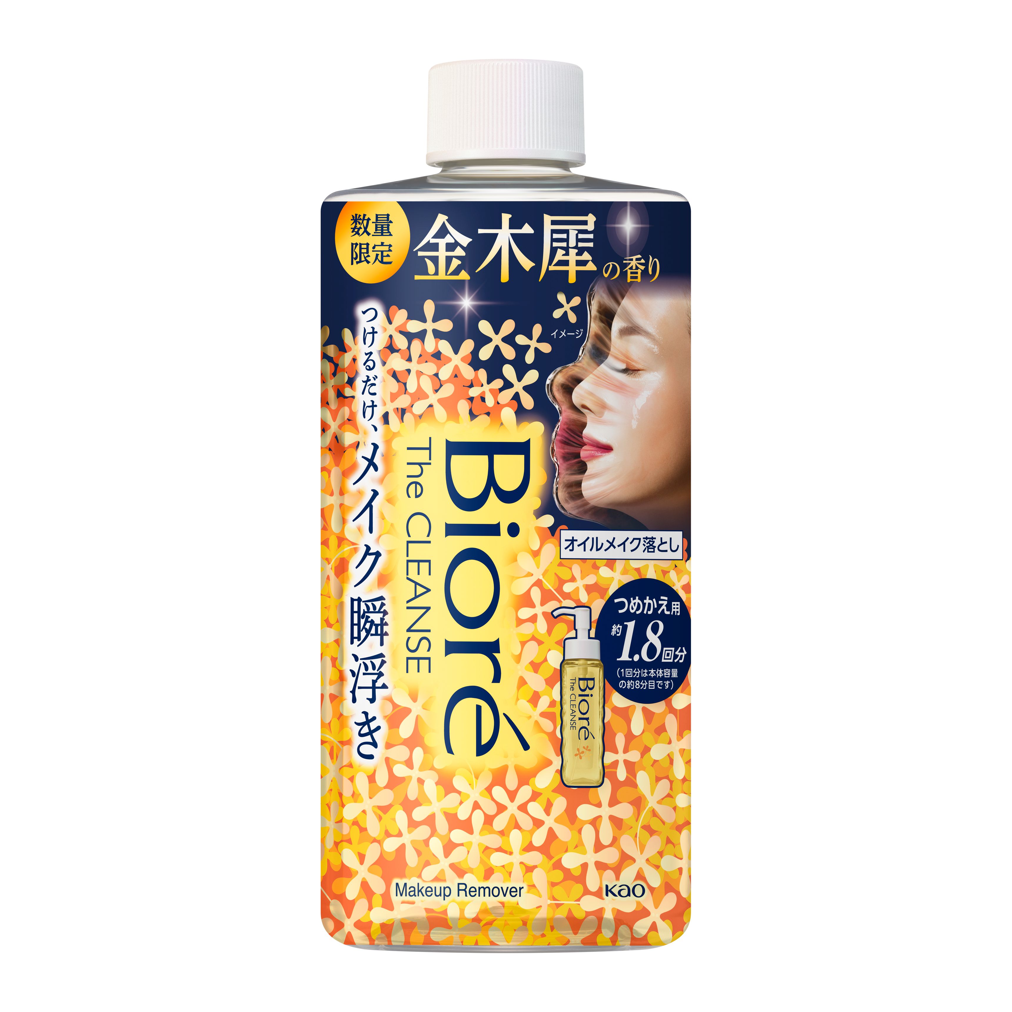 ビオレ ザクレンズオイルメイク落とし 金木犀の香り つめかえ用 ２８０ｍｌ | 花王公式通販 【My Kao Mall】