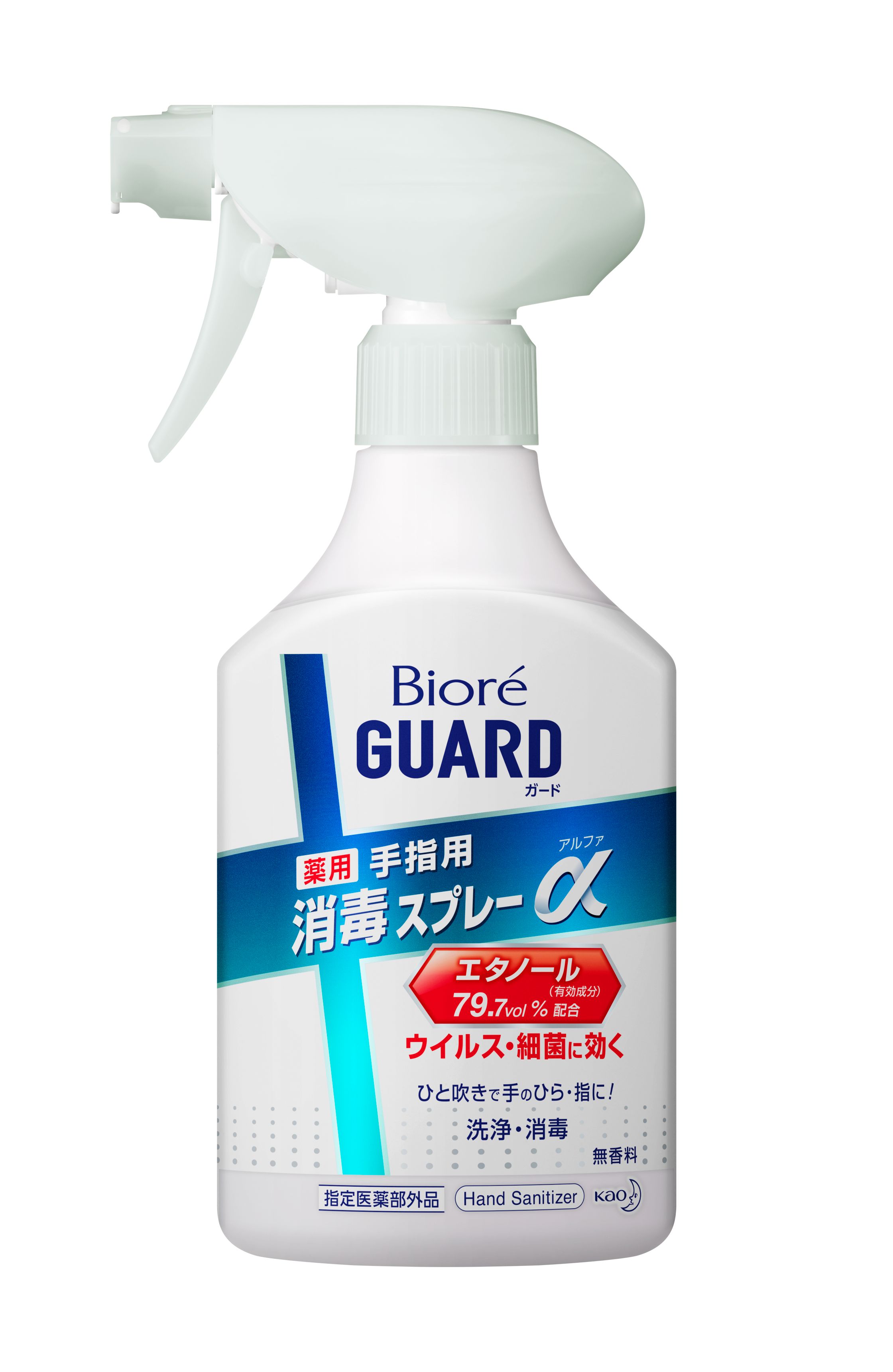 ビオレガード 薬用消毒スプレーα ［本体］ 【指定医薬部外品】 | 花王 