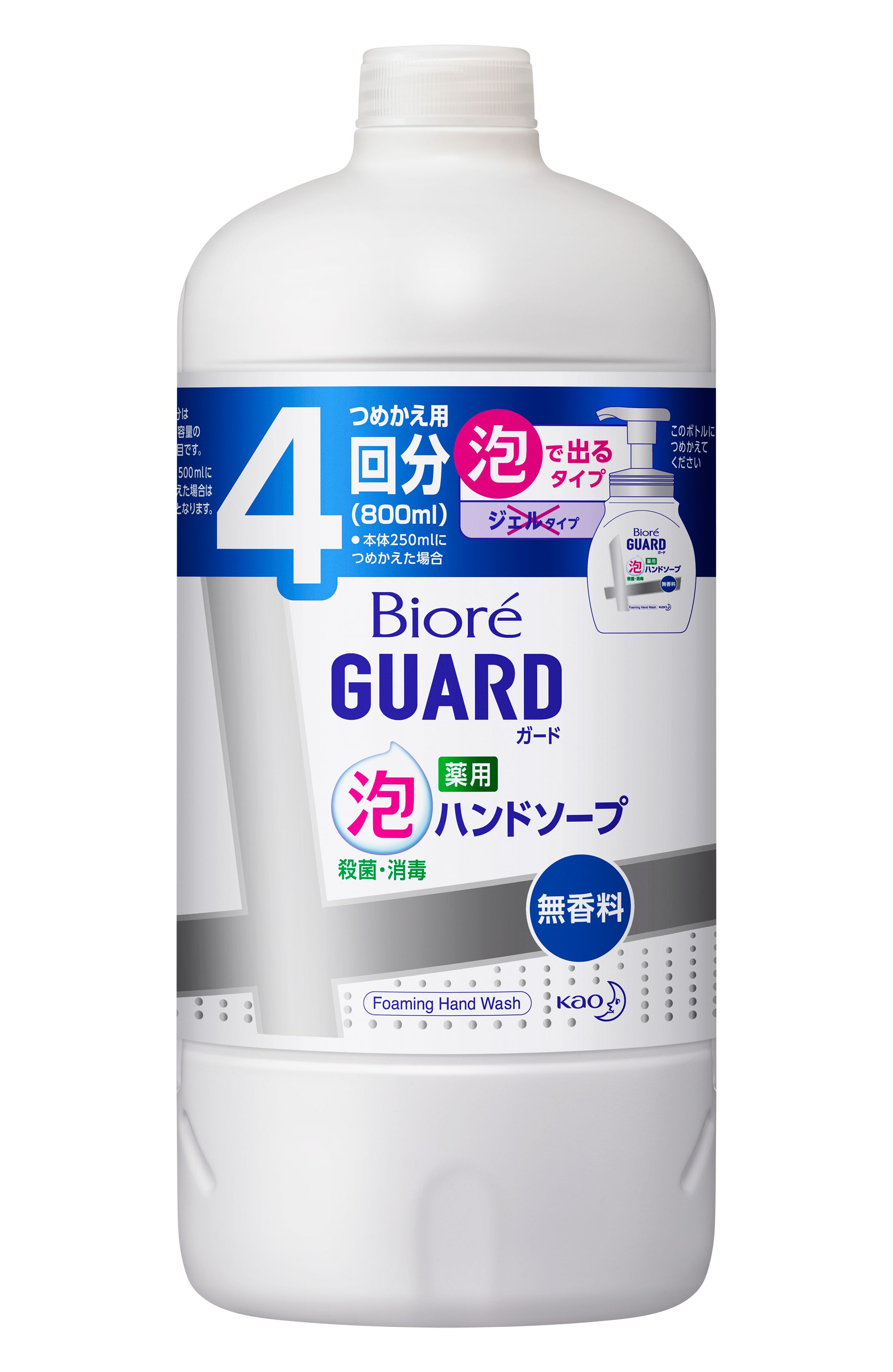 ビオレガード 薬用泡ハンドソープ 無香料 ［つめかえ用 800ml］ | 花王