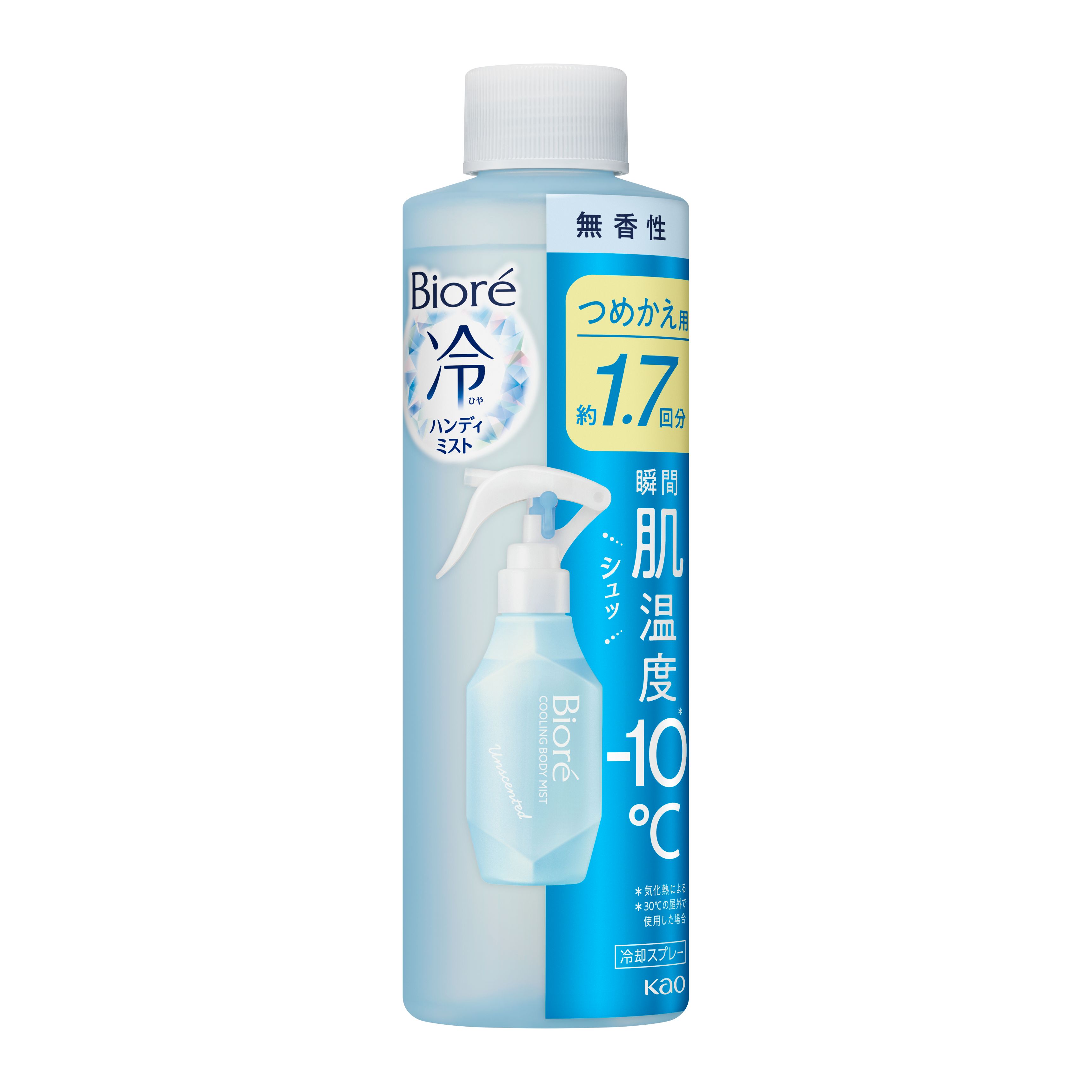 ビオレ 冷シャワー 無香性 冷却スプレー ひやシャワー ２本 最大56