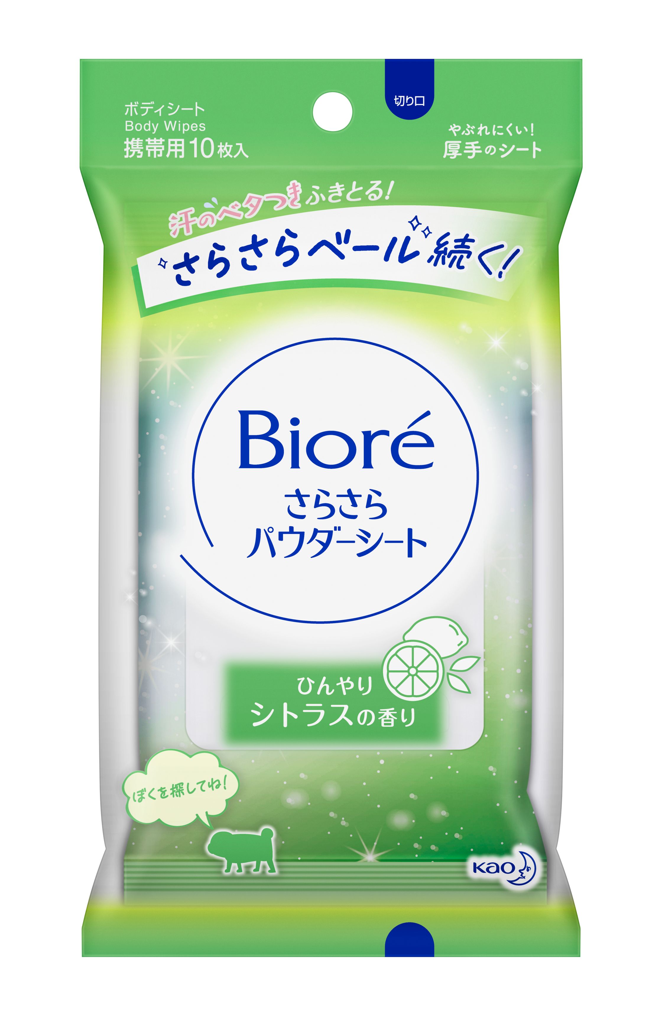 ビオレ さらさらパウダーシート ひんやりシトラスの香り ［携帯用 