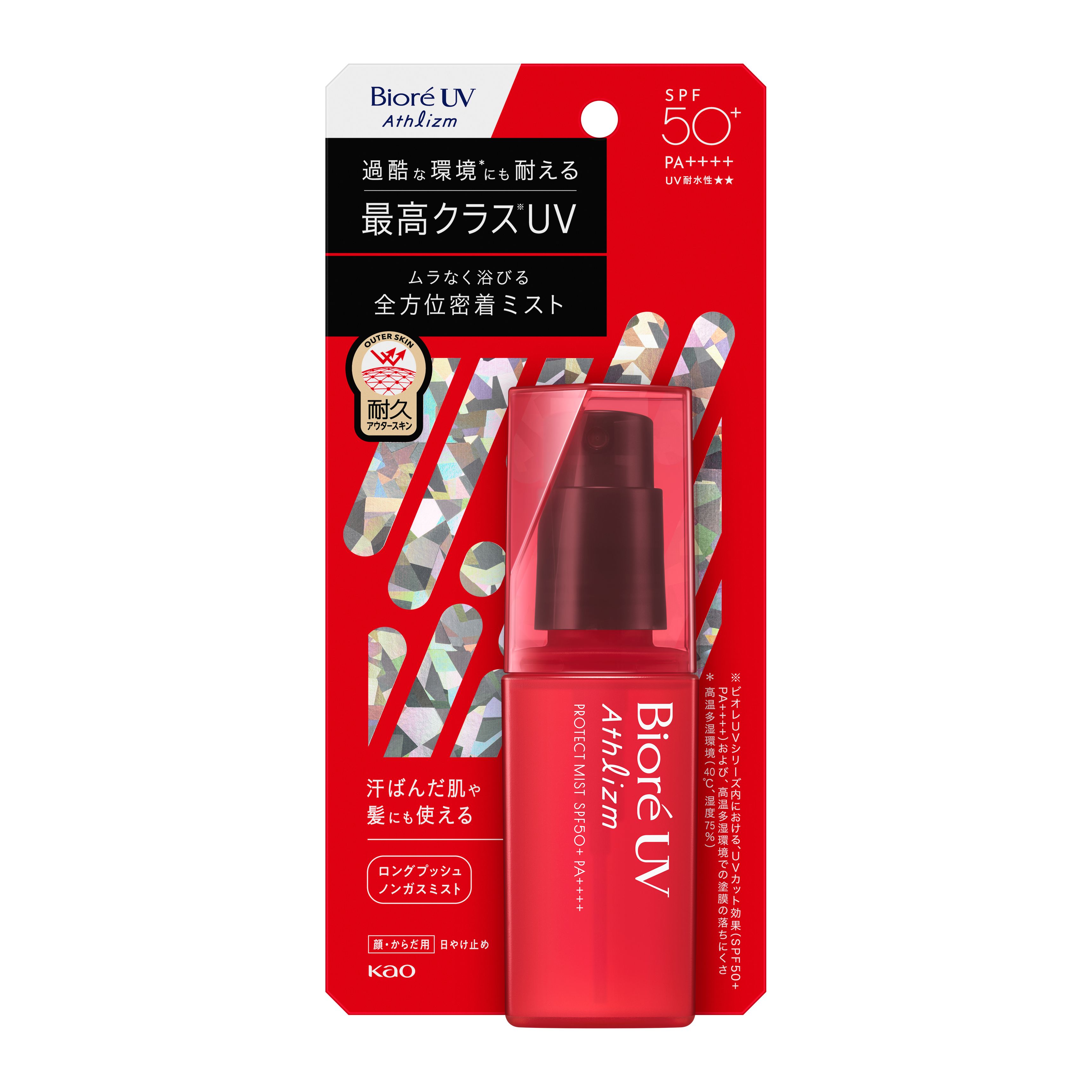 100％本物保証！ スキン ビオレ UV UV アスリズム Amazon.co.jp: 顔用