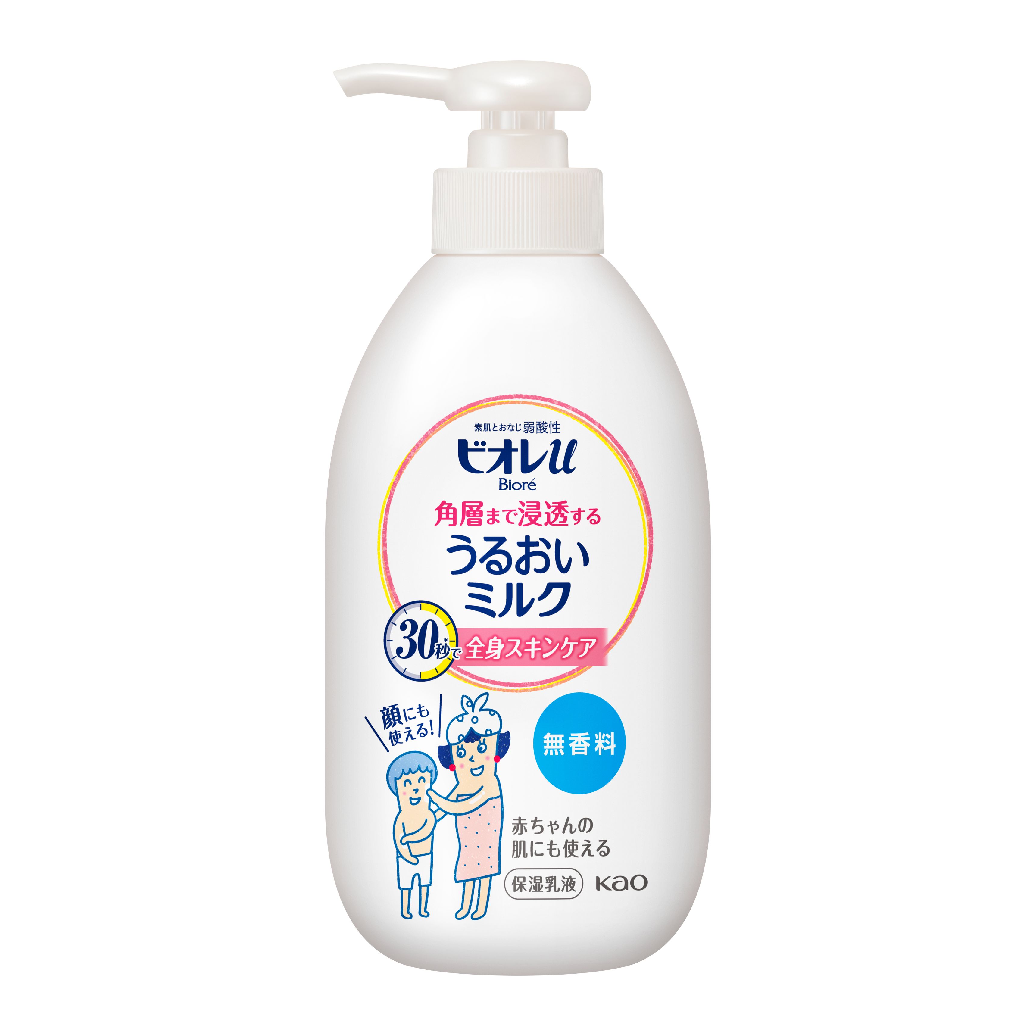 ビオレｕ　角層まで浸透する　うるおいミルク　無香料　本体　３００ｍｌ | 花王公式通販 【My Kao Mall】