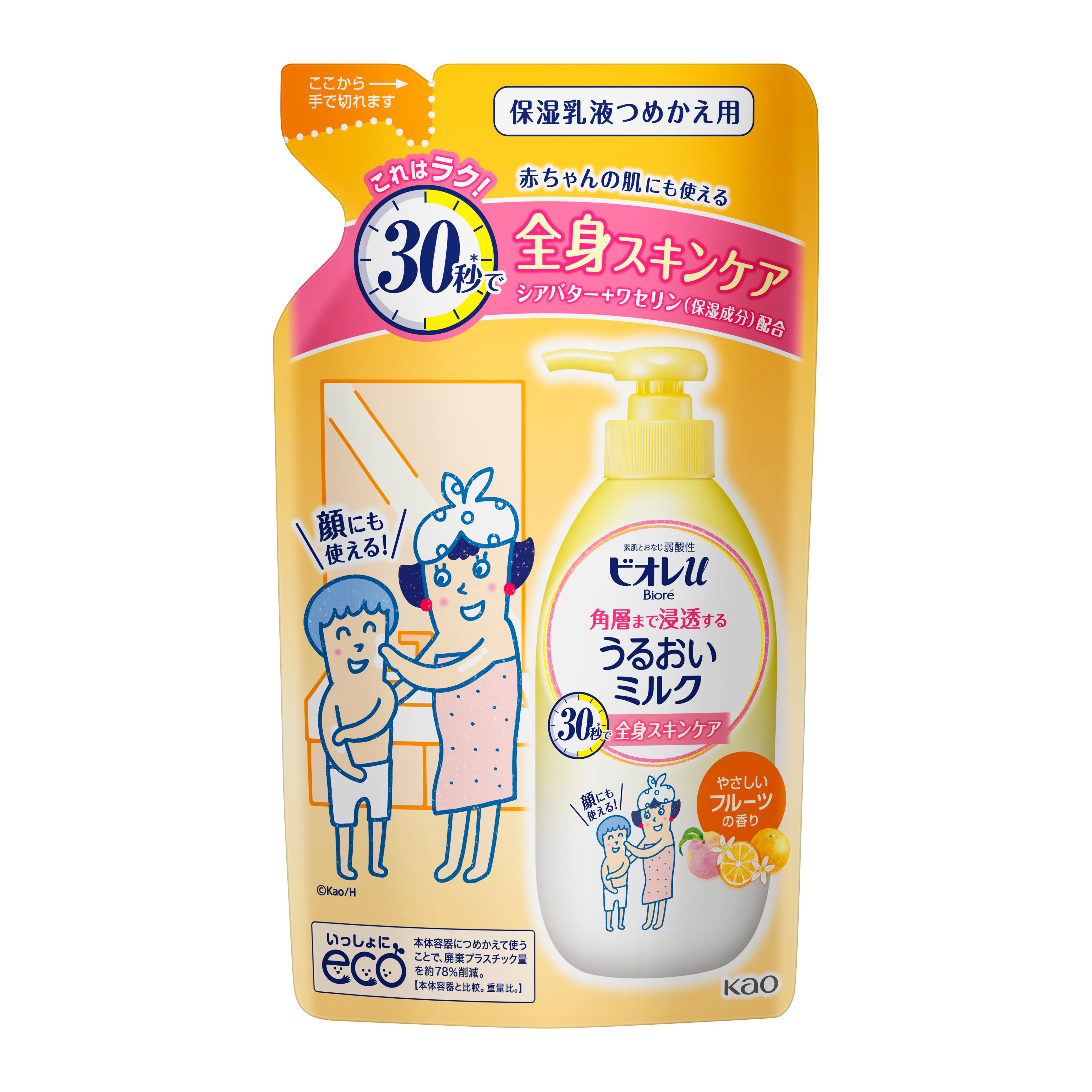 ビオレｕ 角層まで浸透する うるおいミルク やさしいフルーツの香り つめかえ用２５０ｍｌ | 花王公式通販 【My Kao Mall】