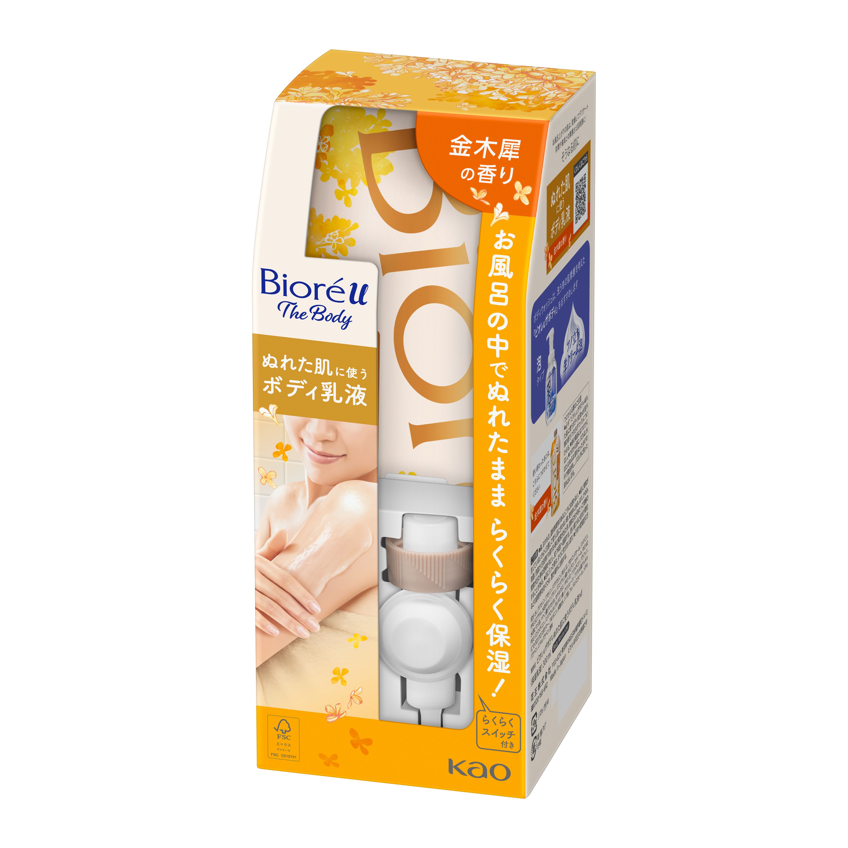 ビオレｕ　ザ　ボディ　ぬれた肌に使うボディ乳液　金木犀の香り　３００ｍｌ | 花王公式通販 【My Kao Mall】