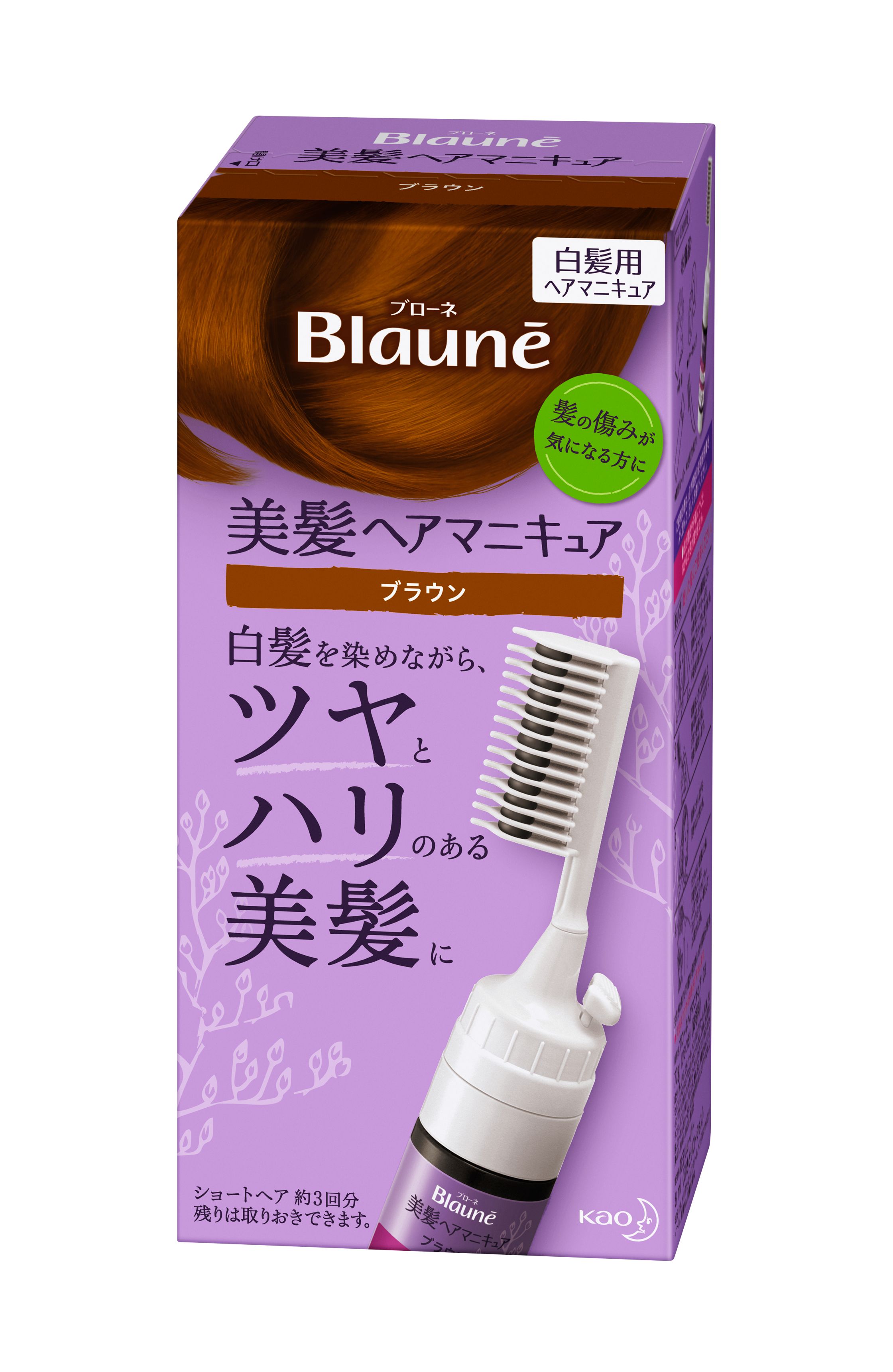 ストア ヘアマニキュア おき時間