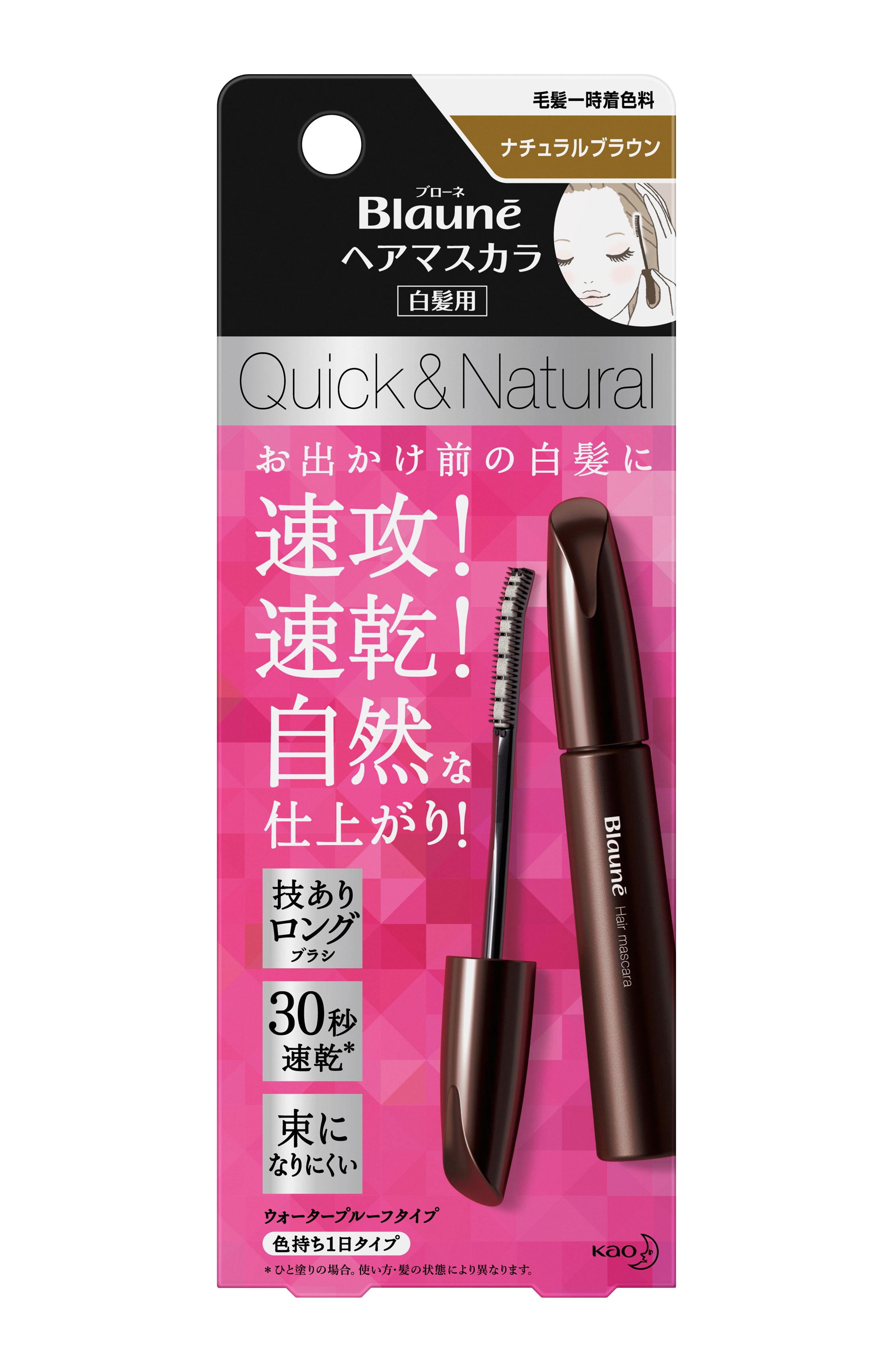 ブローネ ヘアマスカラ ナチュラルブラウン 12ml - カラーリング・白髪染め