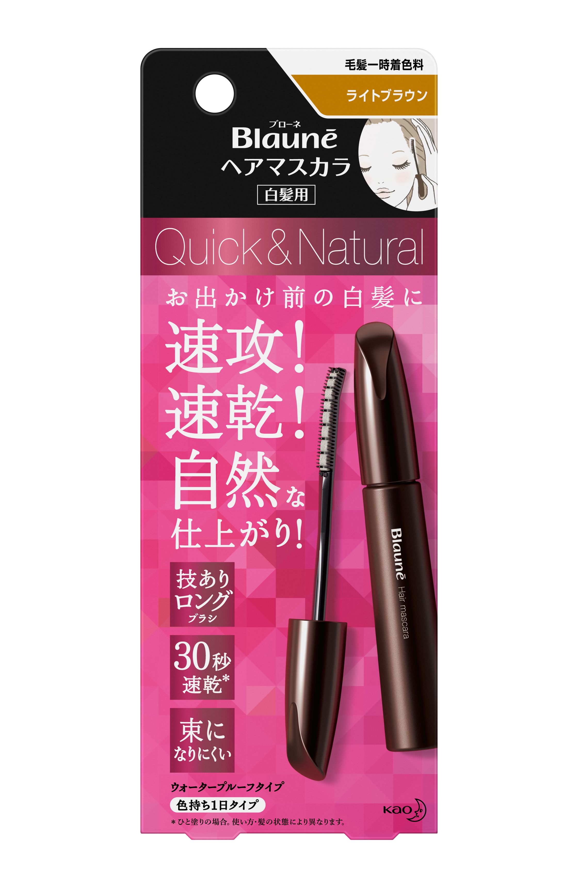 ブローネ ヘアマスカラ ライトブラウン 12ml - カラーリング・白髪染め