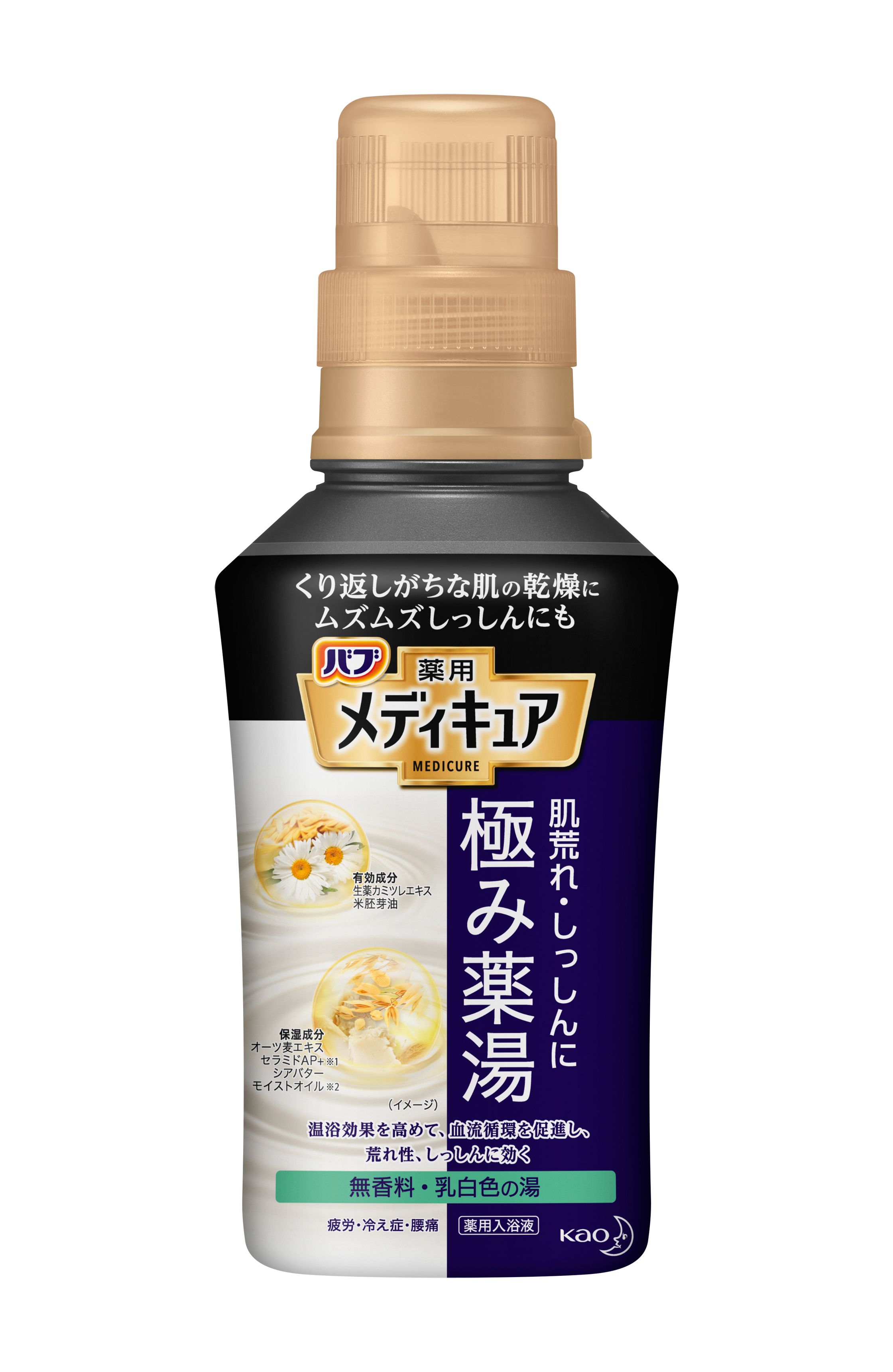 バブ メディキュア 極み薬湯 無香料 ３００ＭＬ | 花王公式通販 【My