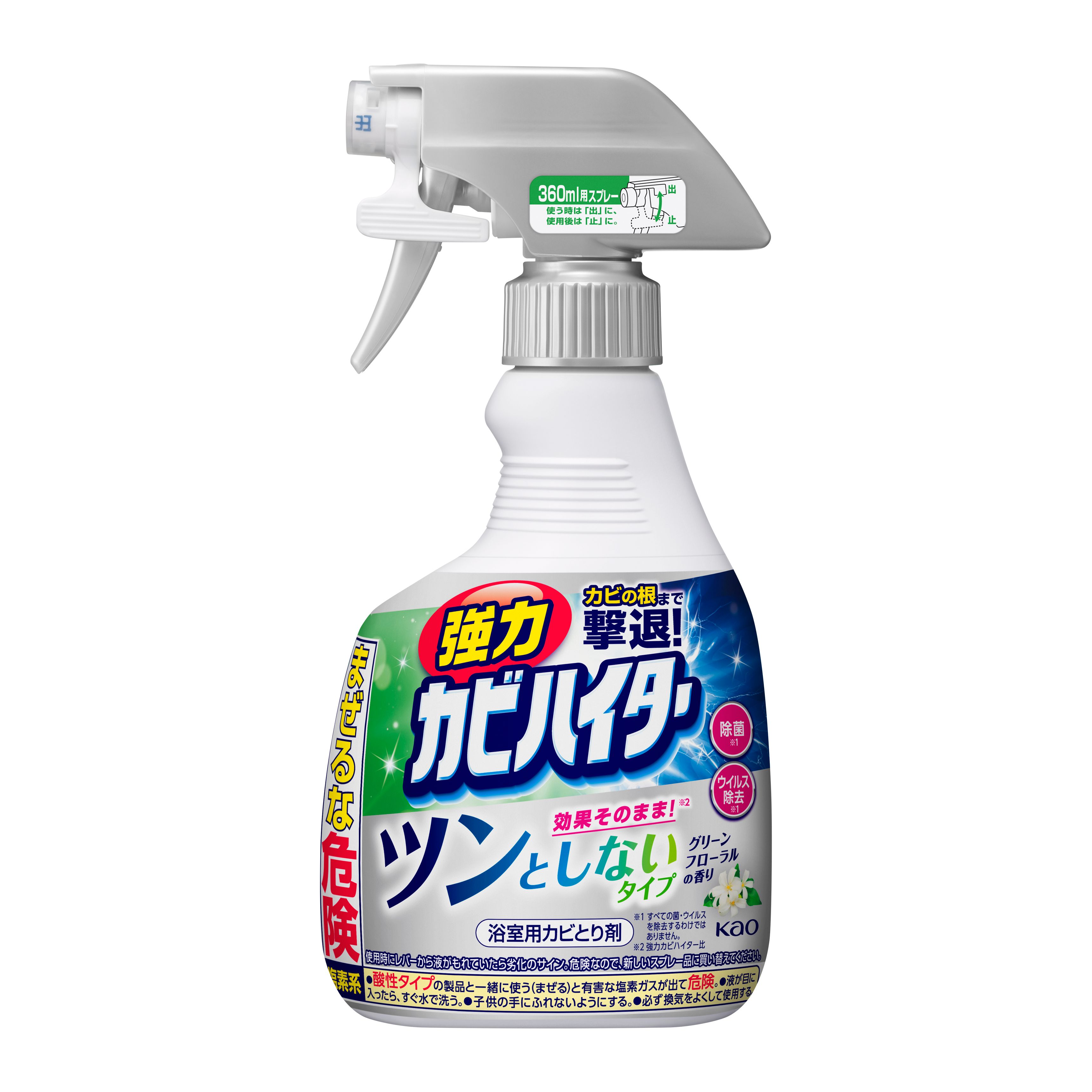 強力カビハイター ツンとしないタイプ ハンディスプレー ３６０ｍｌ | 花王公式通販 【My Kao Mall】