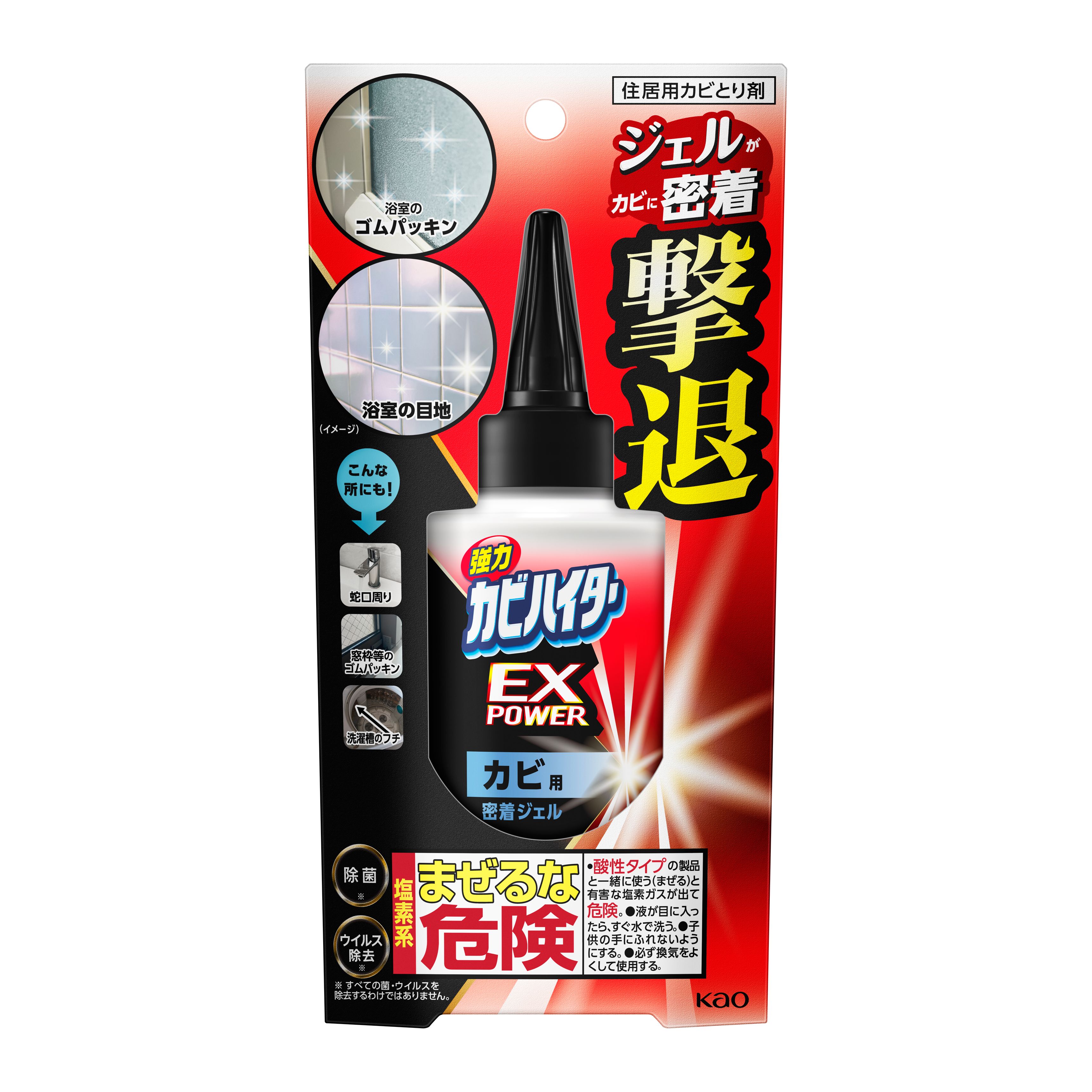 強力カビハイター　ＥＸＰＯＷＥＲ　カビ用密着ジェル　本体　２００ｇ | 花王公式通販 【My Kao Mall】