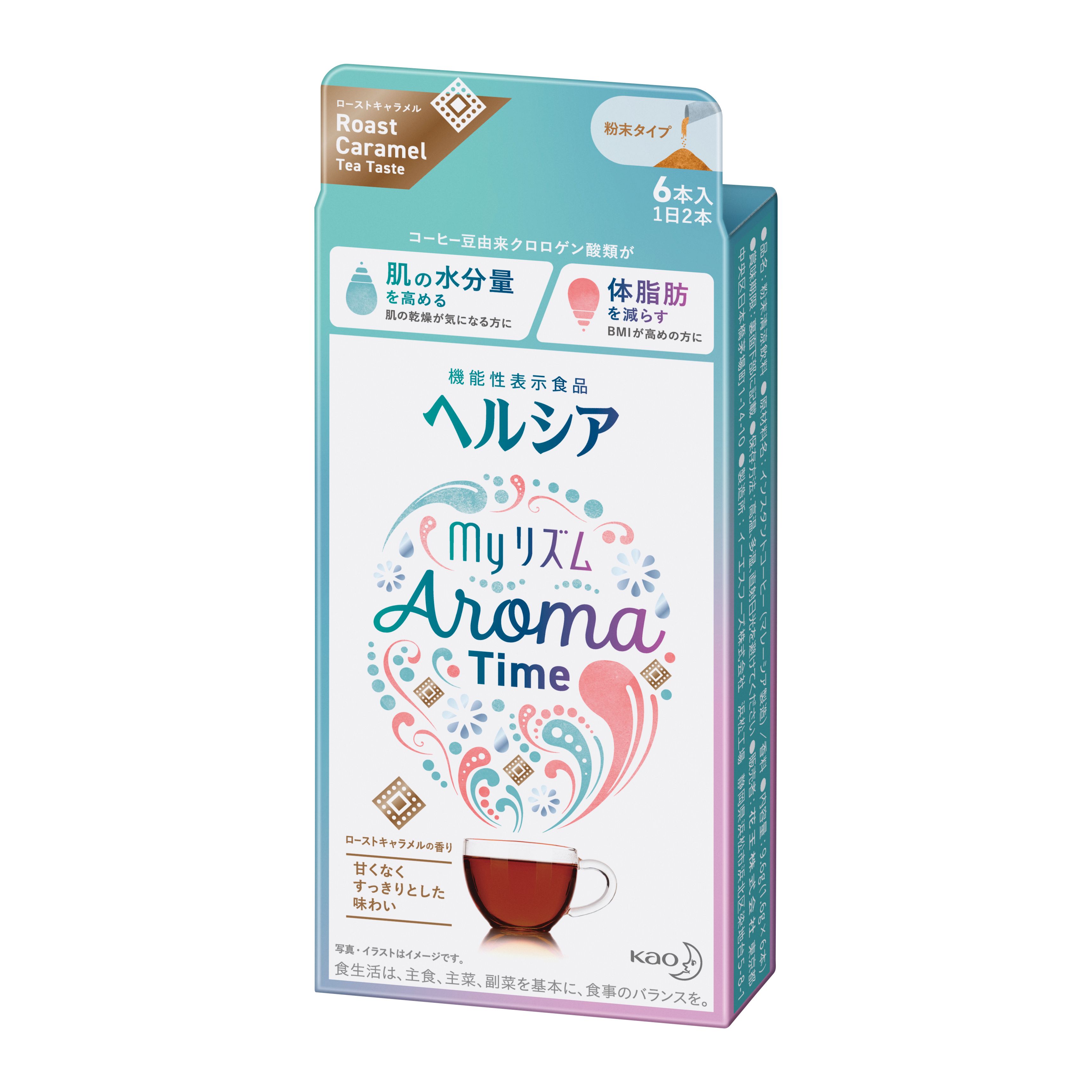 ヘルシア ｍｙリズム Ａｒｏｍａ Ｔｉｍｅ Ｒｏａｓｔ Ｃａｒａｍｅｌ