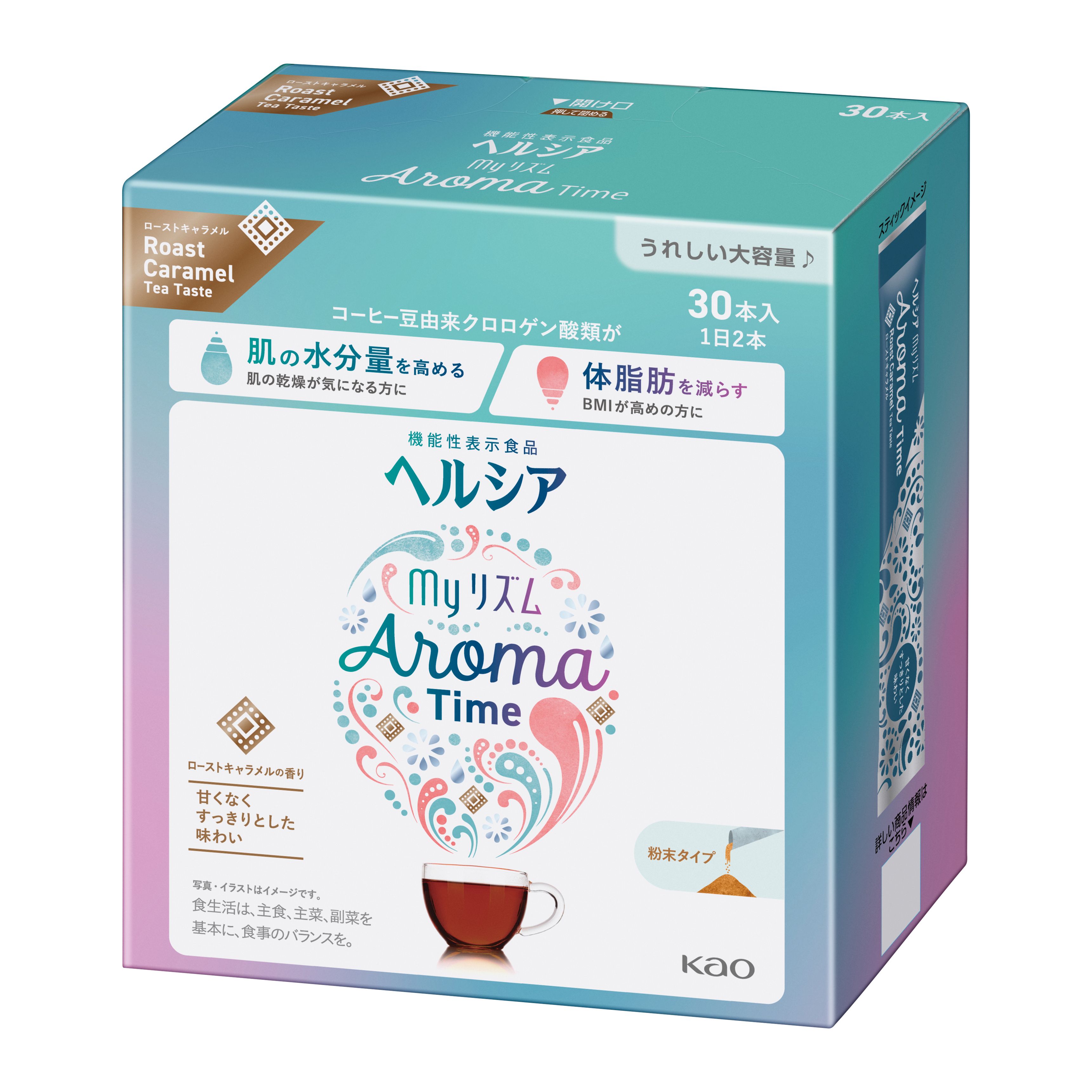 花王｜产品信息｜ヘルシアｍｙリズムＡｒｏｍａ Ｔｉｍｅ Ｒｏａｓｔ