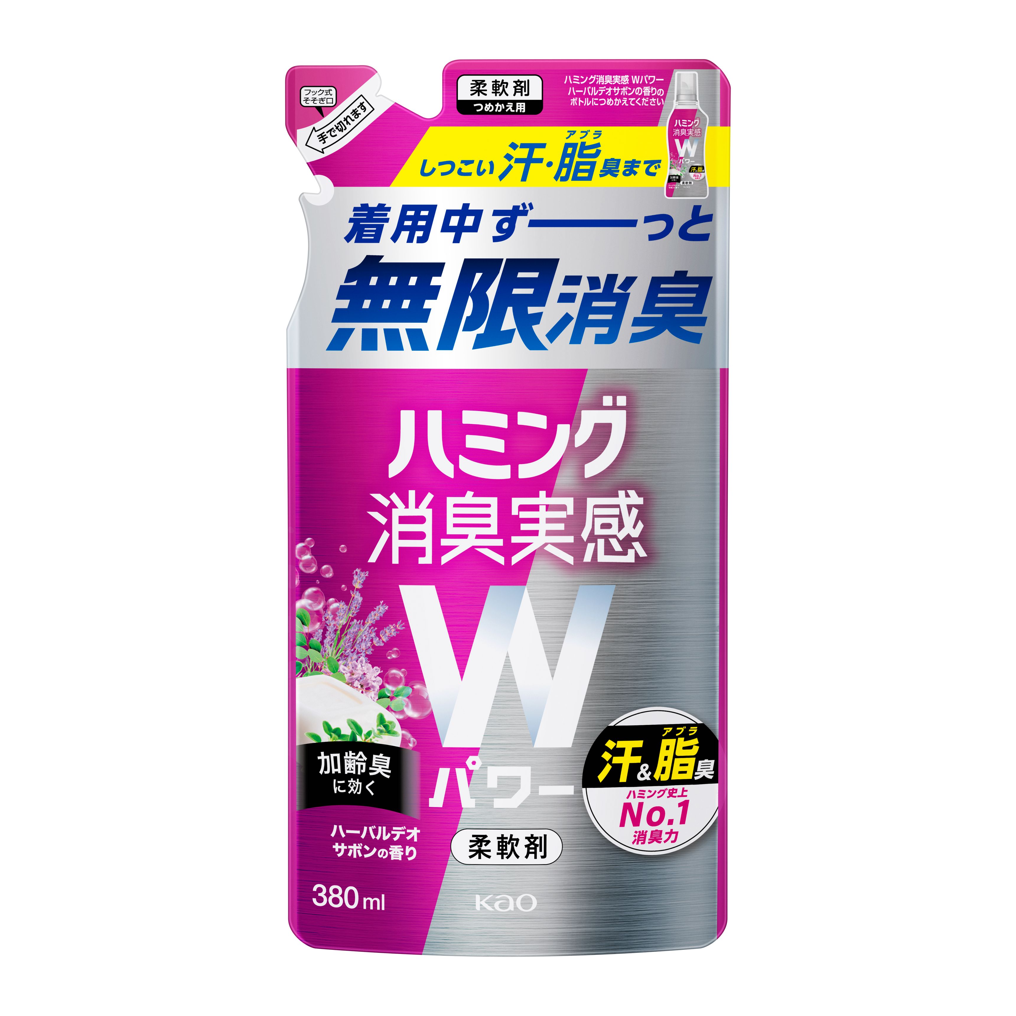 ハミング消臭実感Ｗパワー　ハーバルデオサボンの香り　つめかえ用　３８０ｍｌ | 花王公式通販 【My Kao Mall】