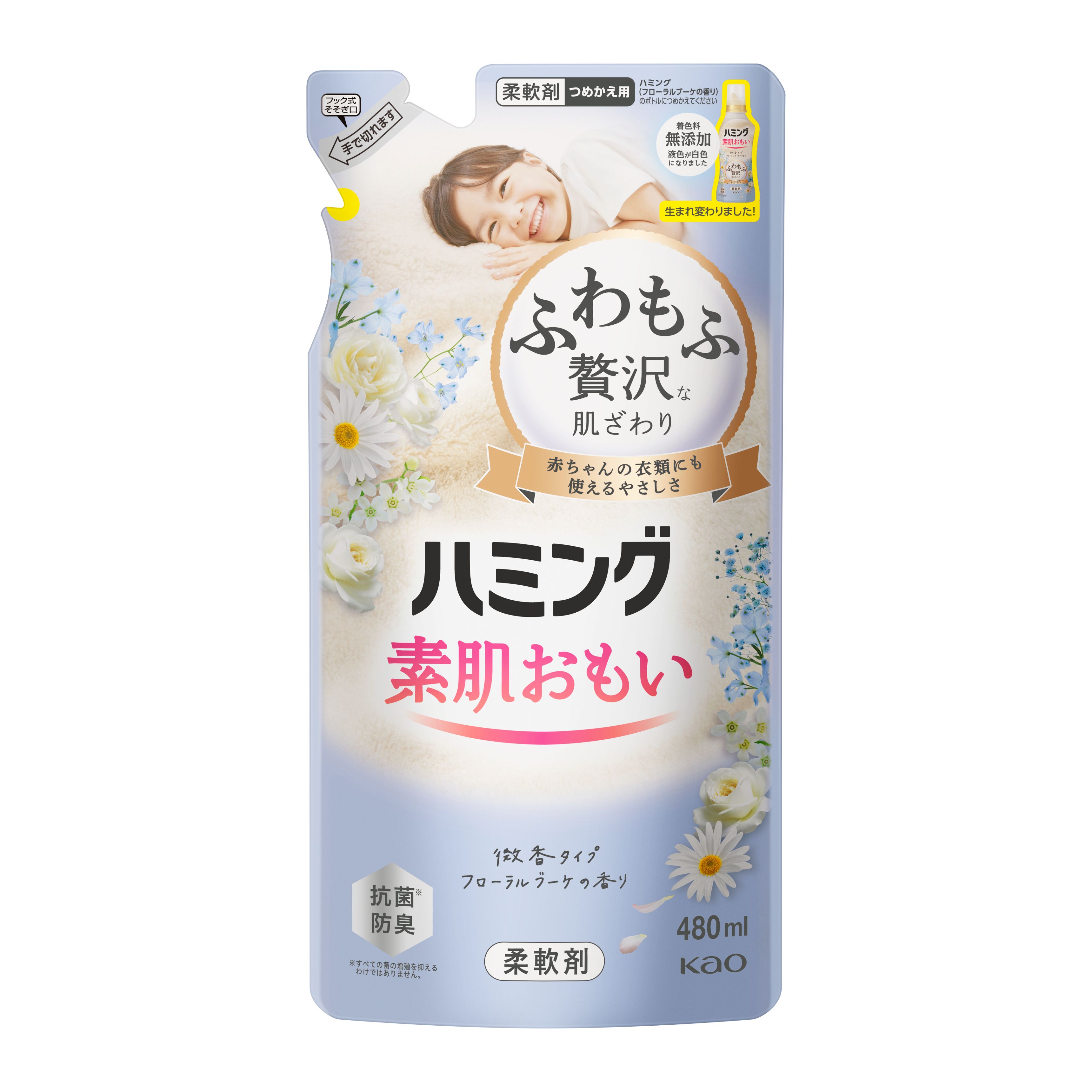 ハミング フローラルブーケの香り つめかえ用 ４８０ｍｌ | 花王公式