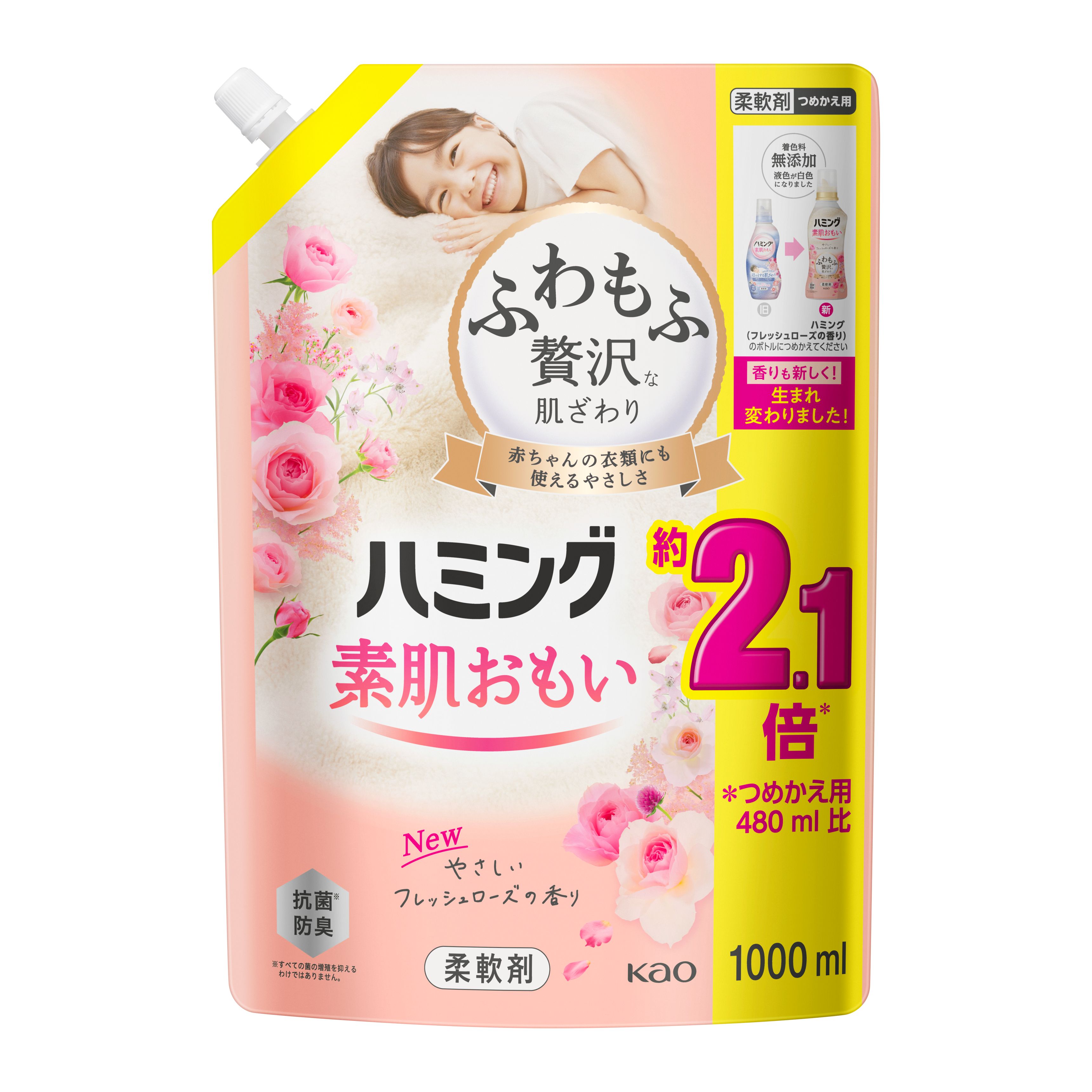 ハミング フレッシュローズ スパウトパウチ １０００ｍｌ | 花王公式