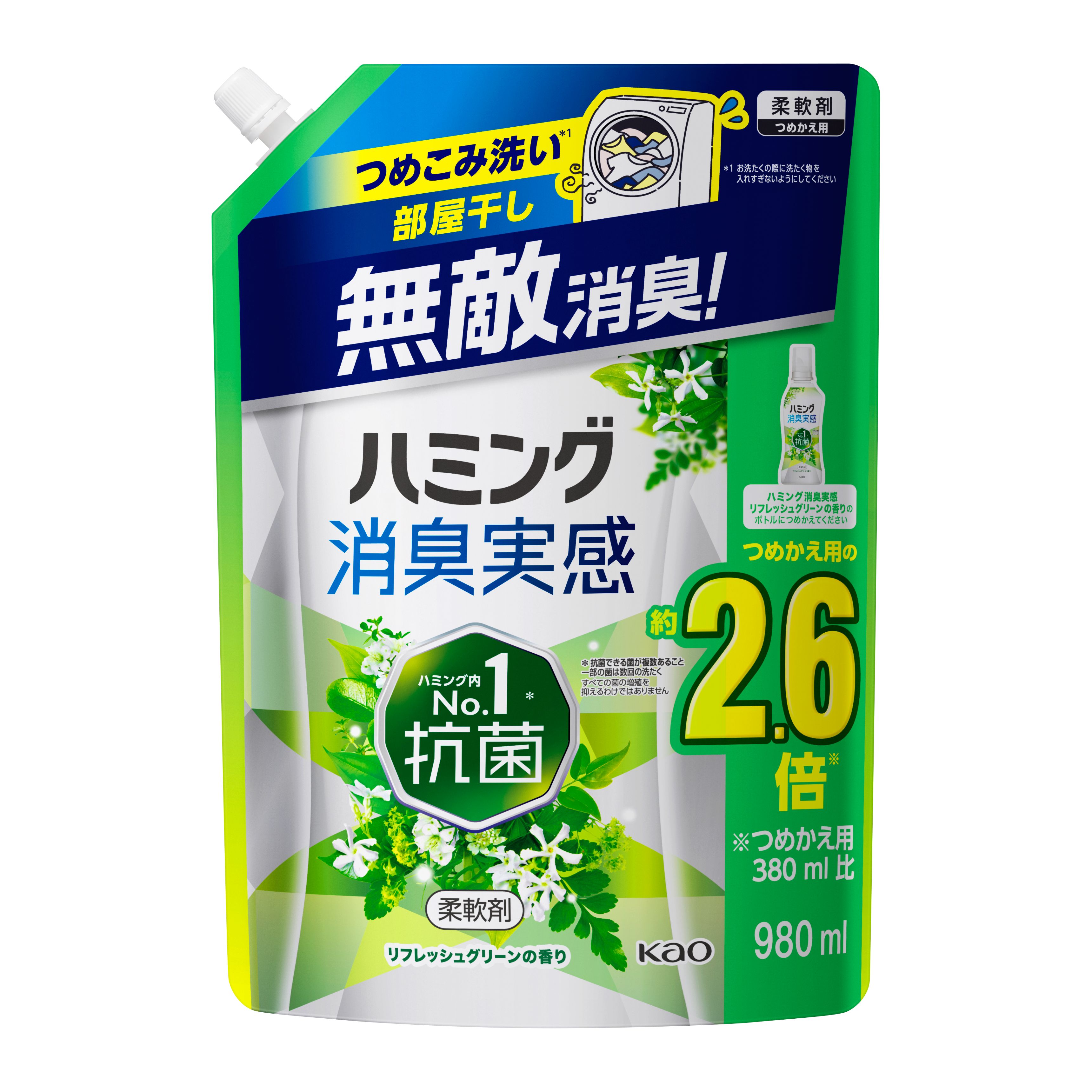 ハミング消臭実感 リフレッシュグリーンの香り つめかえ用 ９８０MＬ | 花王公式通販 【My Kao Mall】