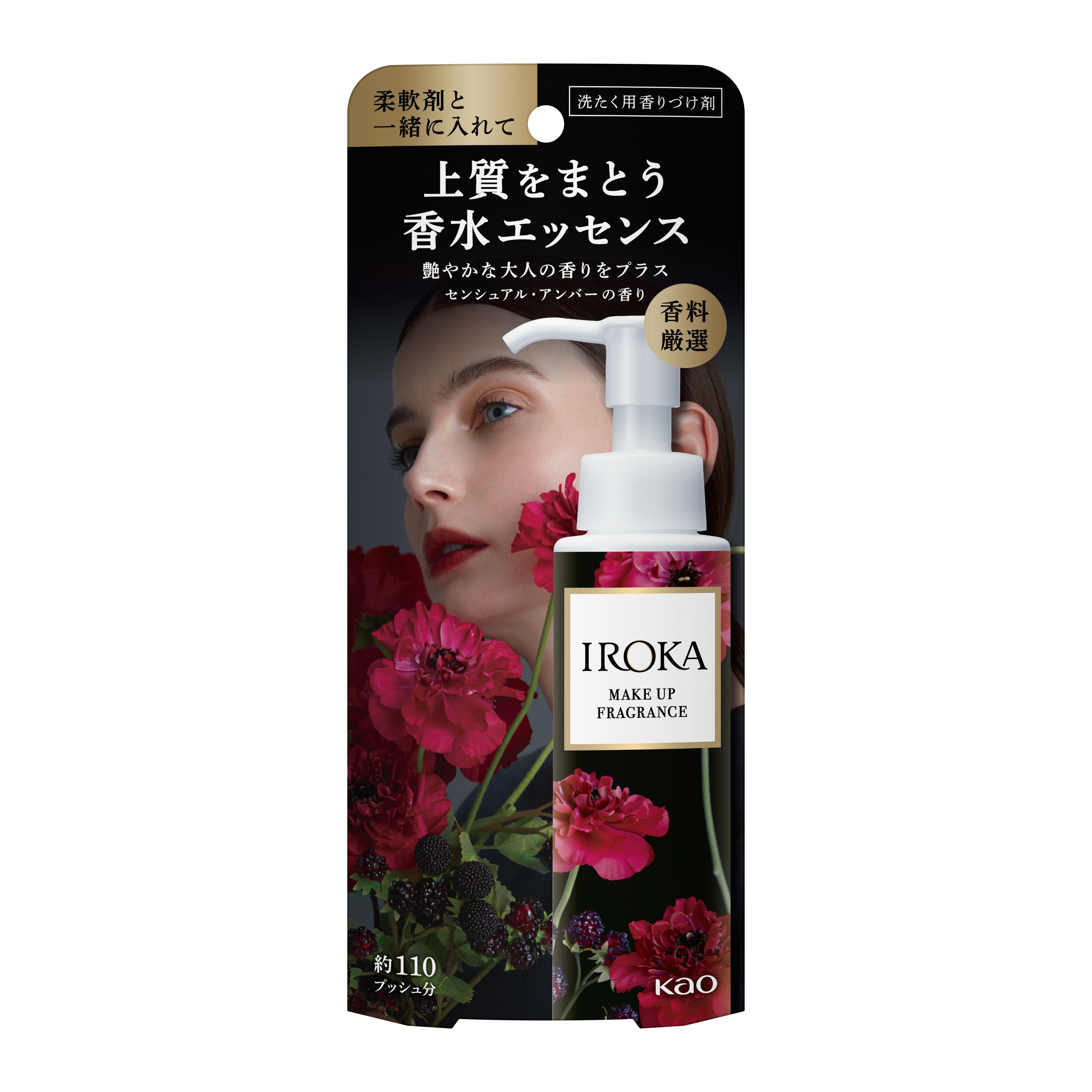 ＩＲＯＫＡ メイクアップフレグランス センシュアルアンバー 本体