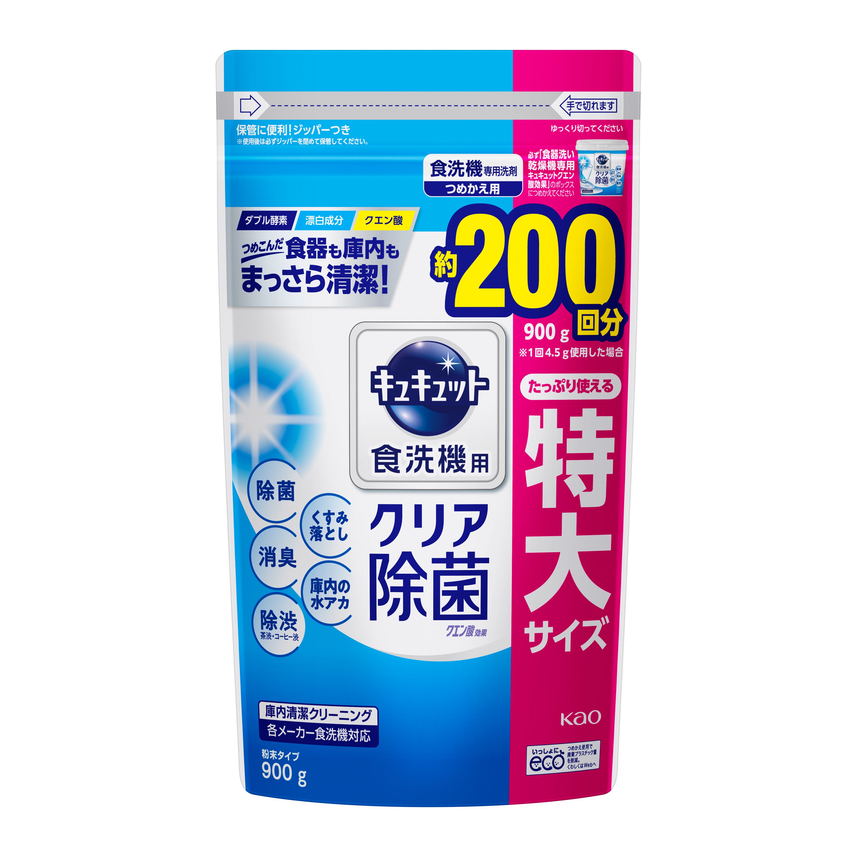 食器洗い乾燥機専用キュキュットクエン酸効果 つめかえ用 ９００ｇ