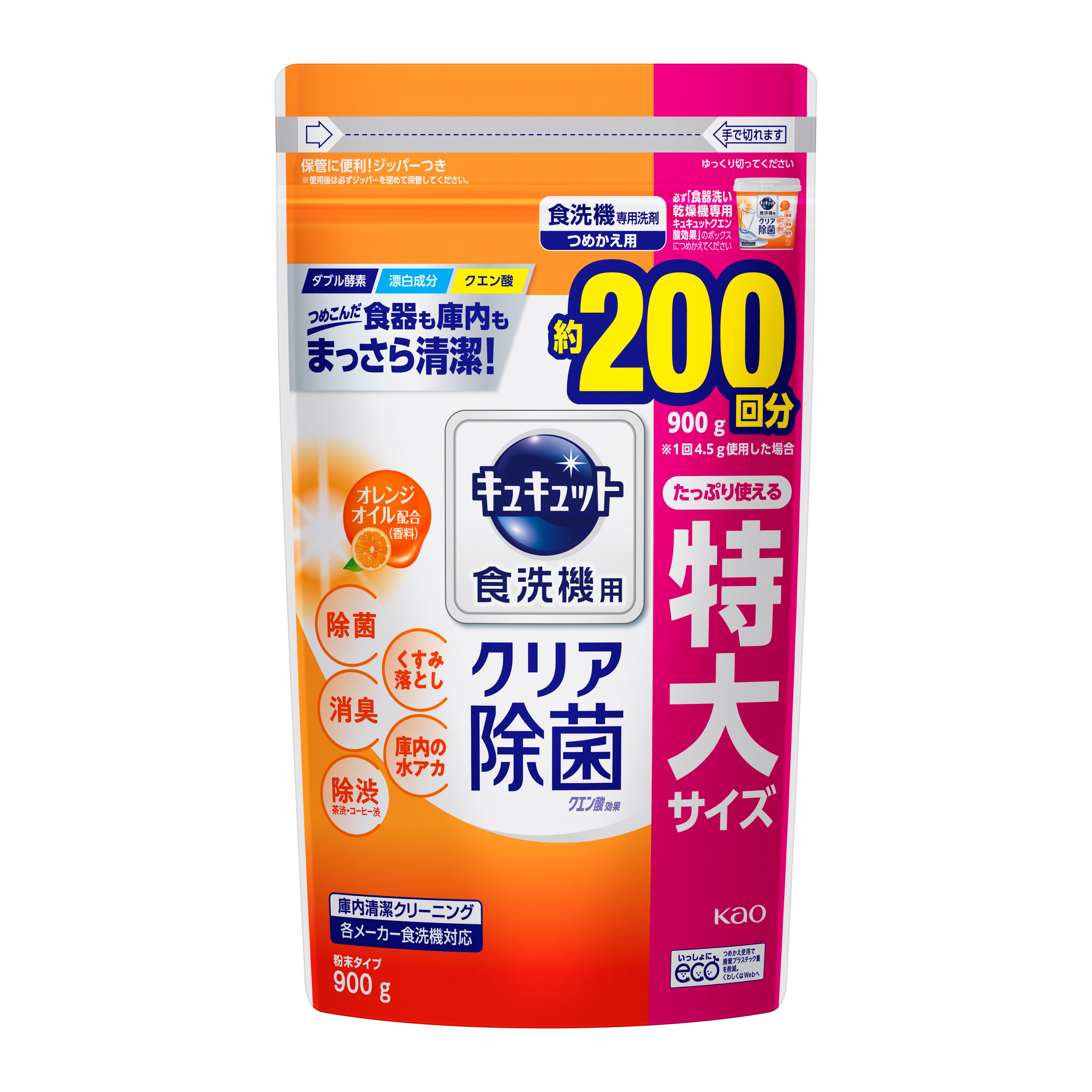 食器洗い乾燥機専用キュキュットクエン酸効果 オレンジオイル配合