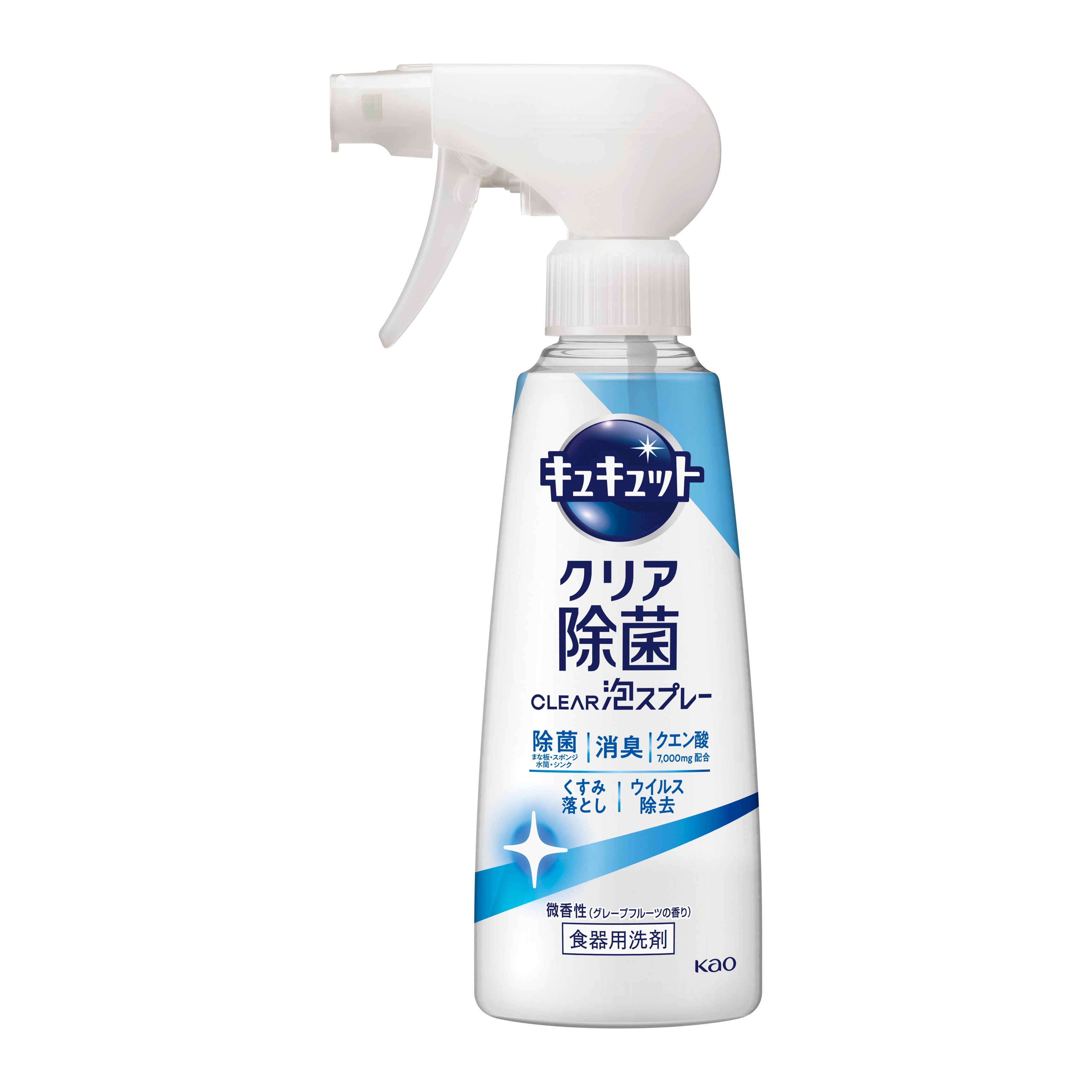 キュキュット クリア除菌CLEAR泡スプレー 微香性（グレープフルーツの 