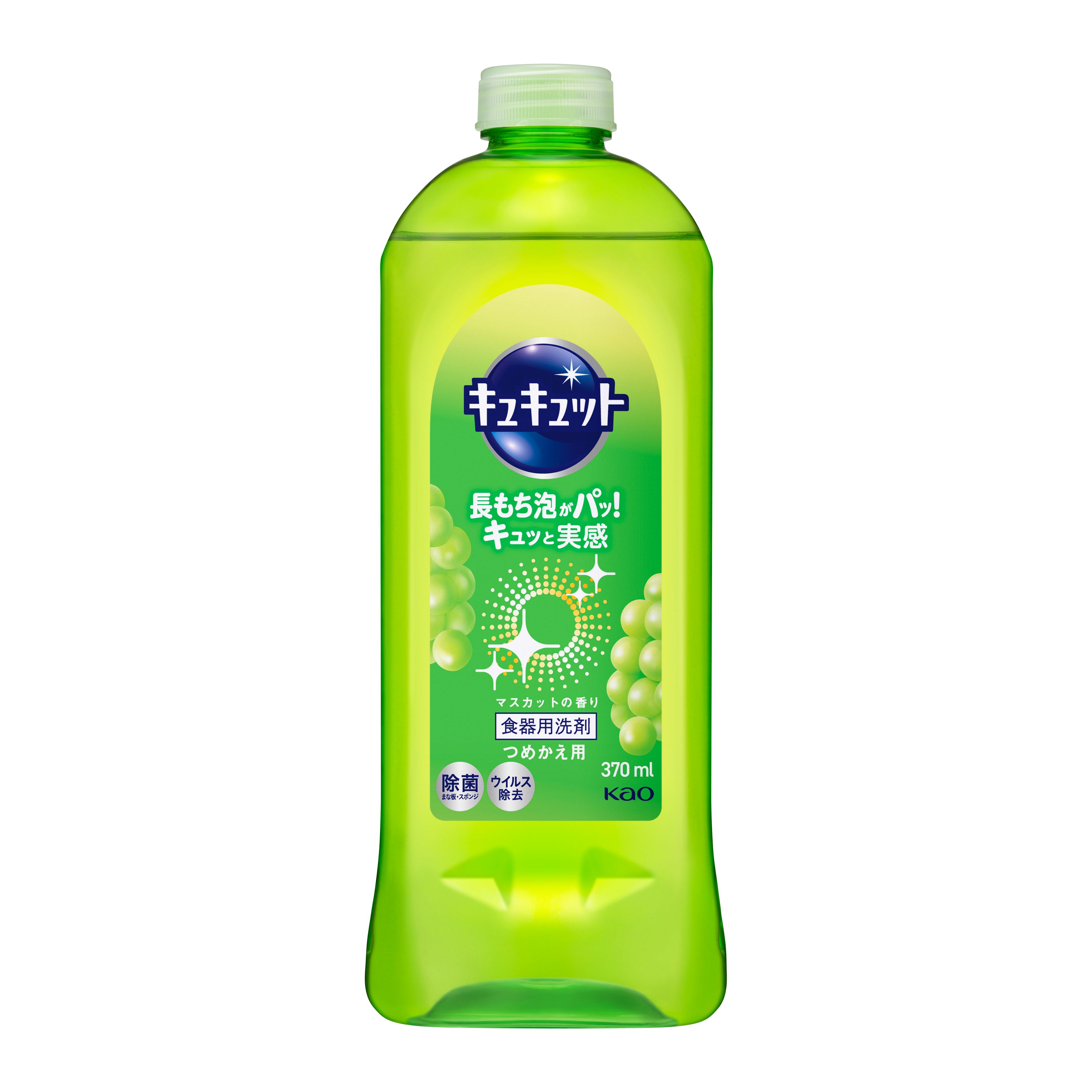 キュキュット マスカットの香り つめかえ用 ３７０ｍｌ | 花王公式通販