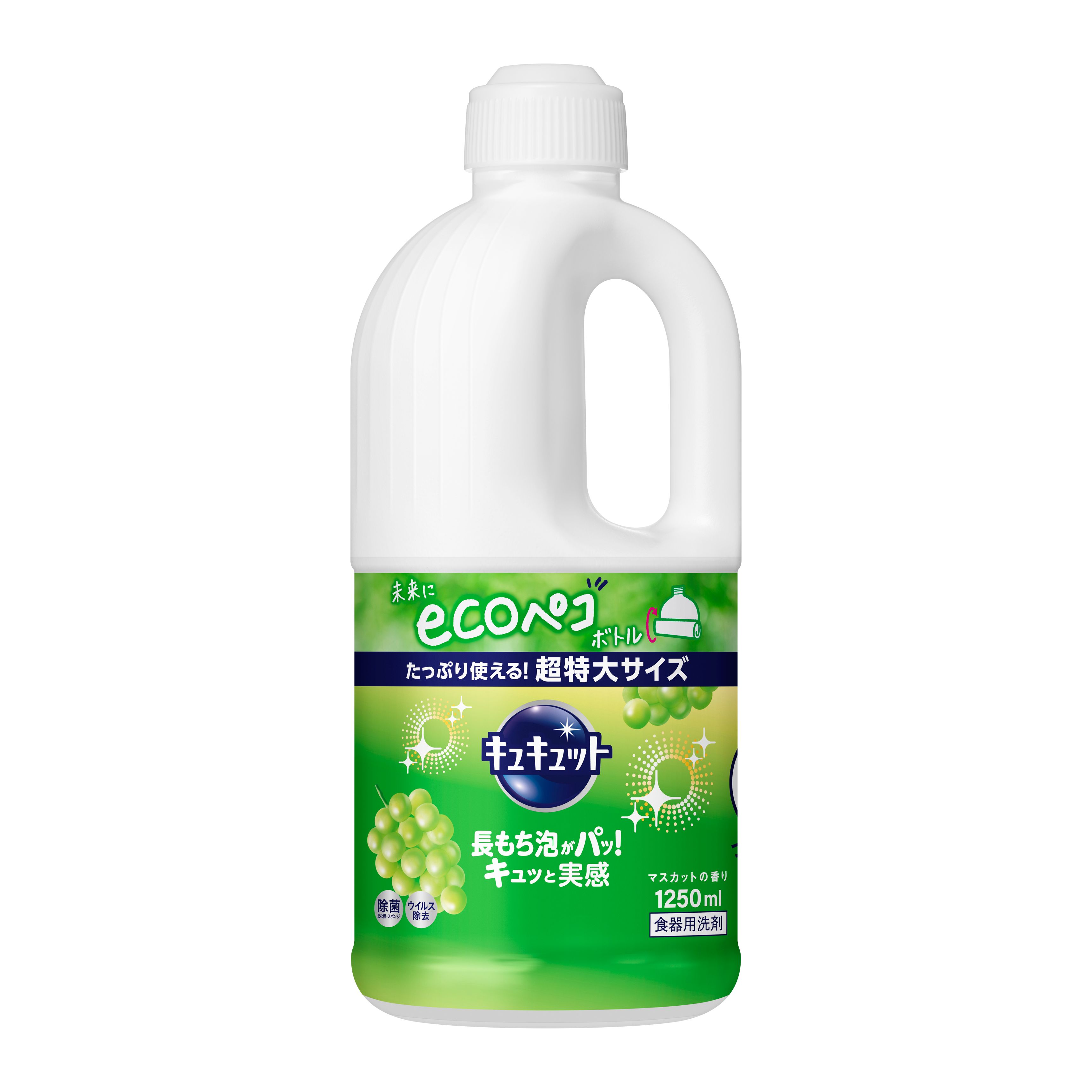 キュキュット マスカットの香り つめかえ用 １２５０ｍｌ | 花王公式