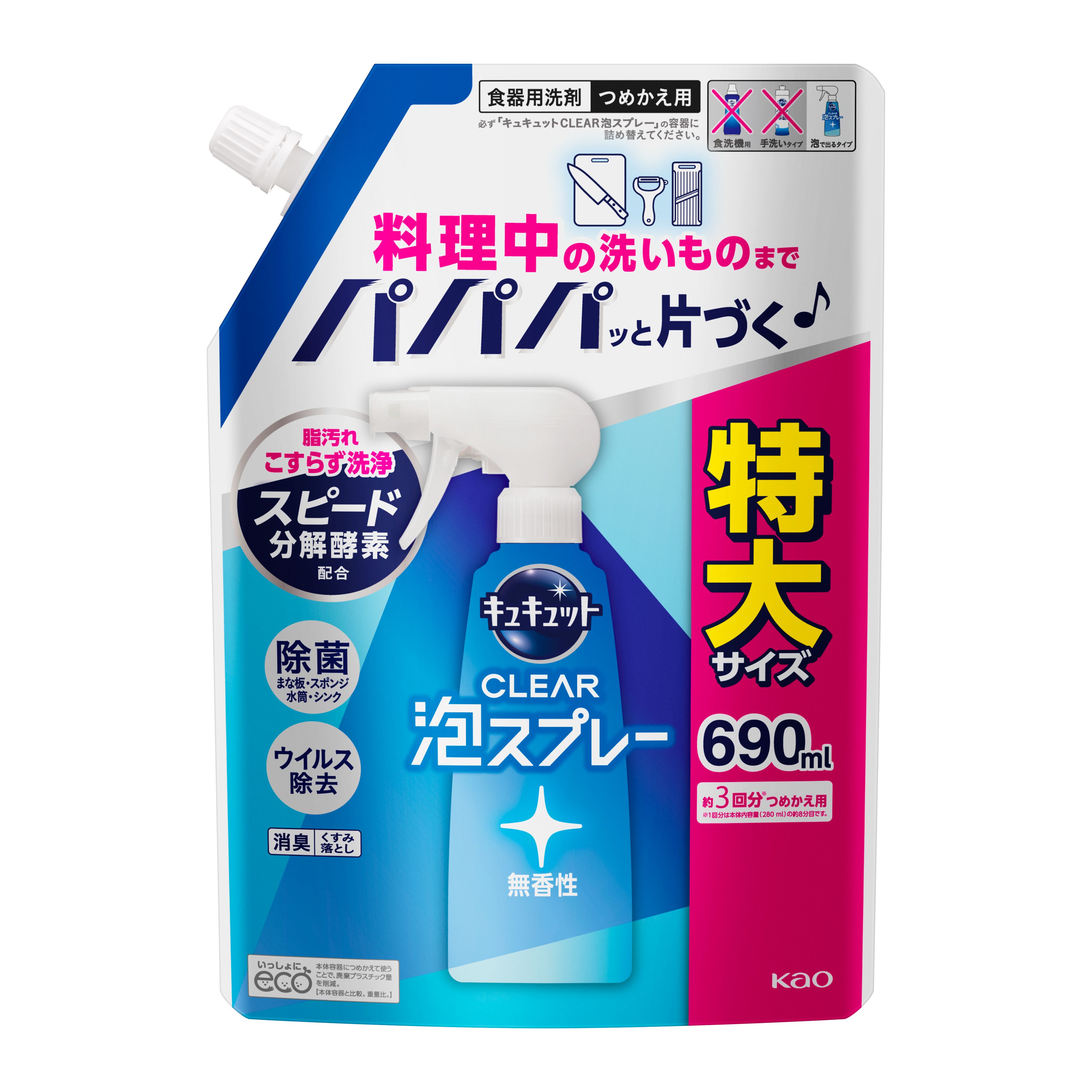 キュキュット CLEAR泡スプレー 無香性 つめかえ用 ６９０ｍｌ