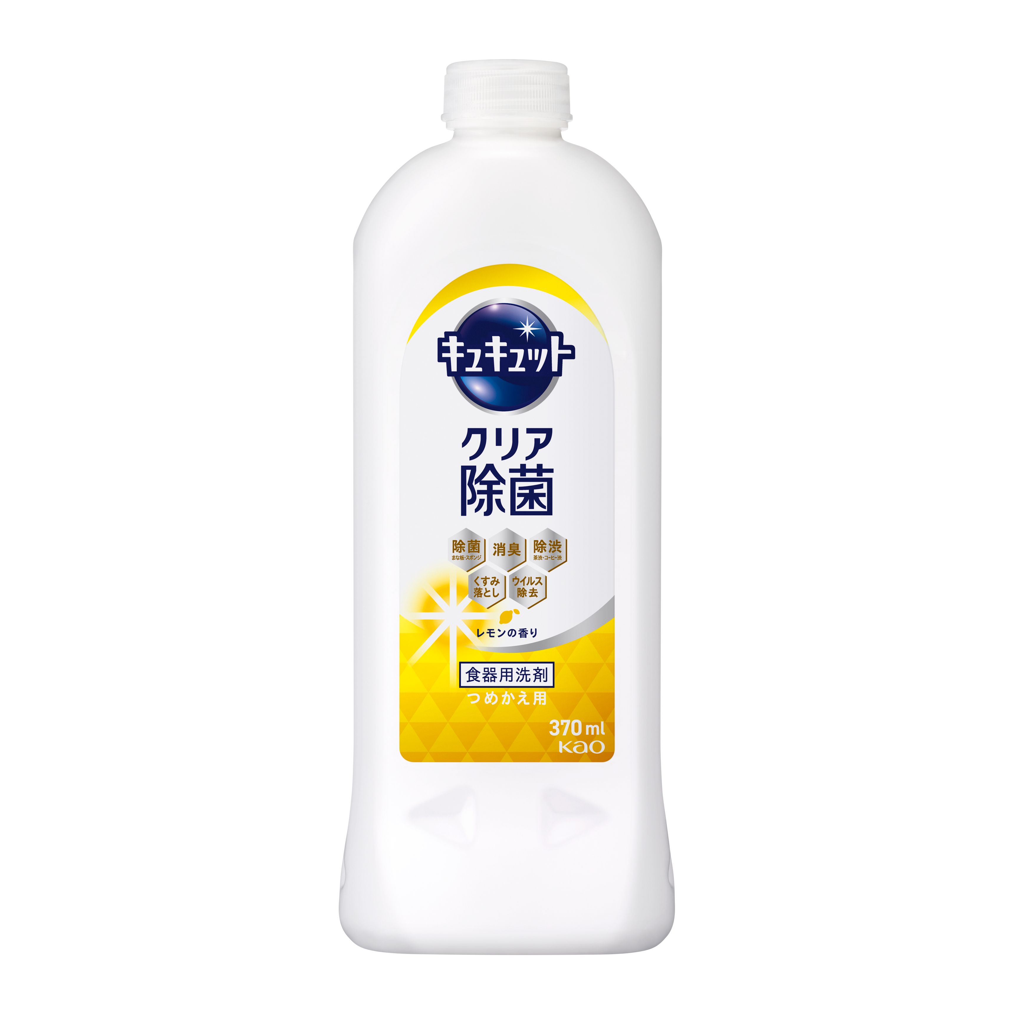 キュキュット クリア除菌 レモンの香り つめかえ用 ３７０ｍｌ | 花王公式通販 【My Kao Mall】