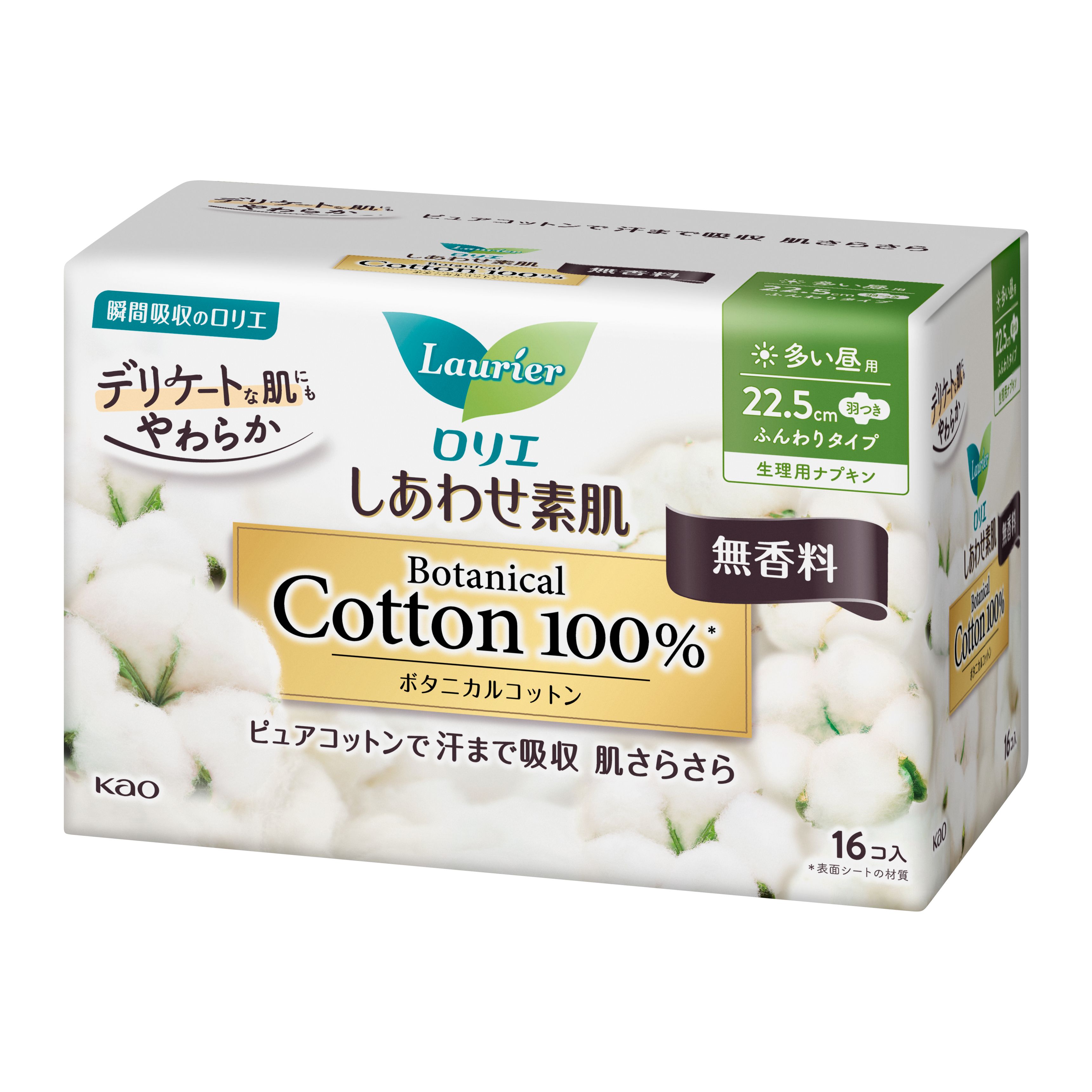 ロリエ しあわせ素肌 Ｂｏｔａｎｉｃａｌ Ｃｏｔｔｏｎ１００％ 多い昼