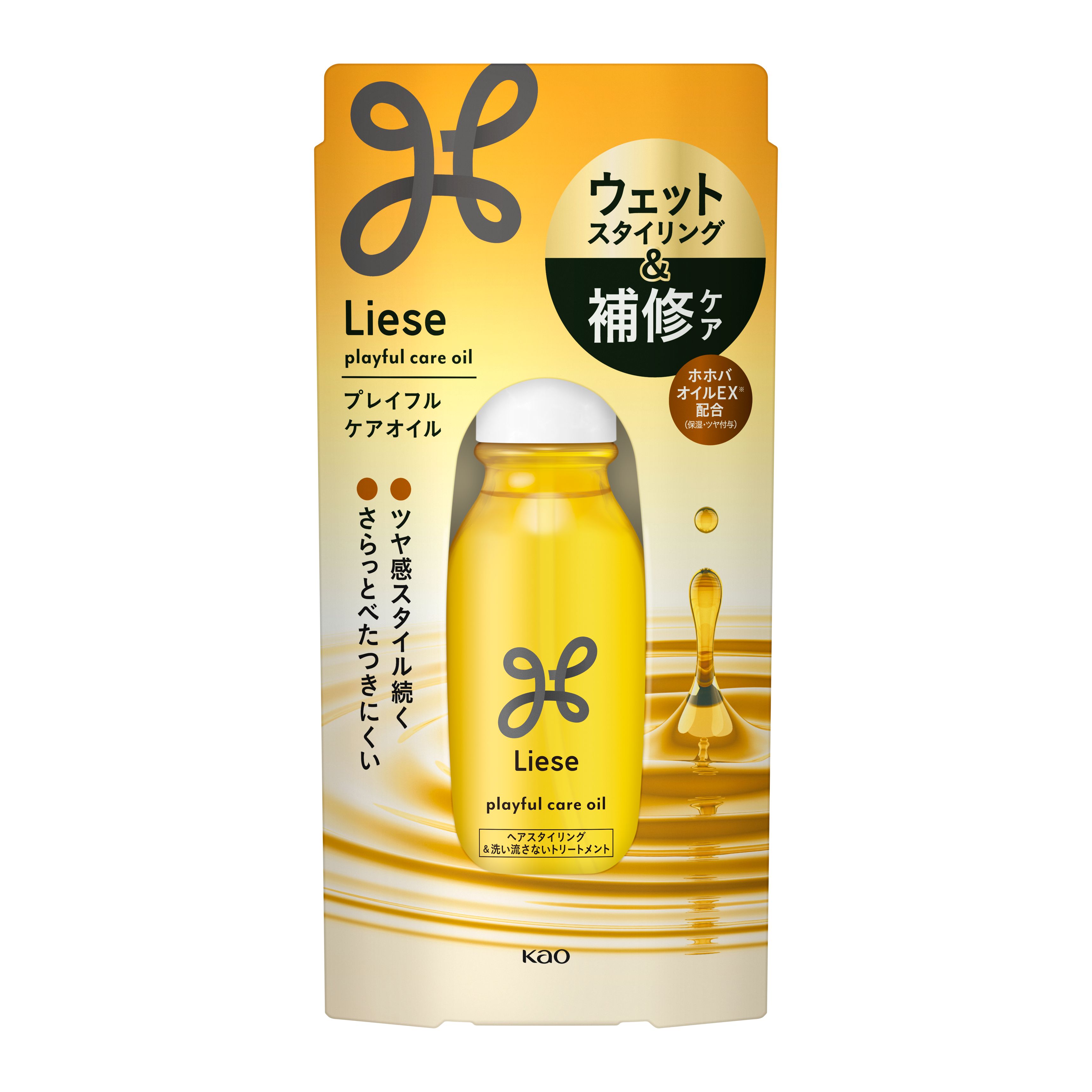 リーゼ　プレイフルケアオイル　８０ｍｌ | 花王公式通販 【My Kao Mall】