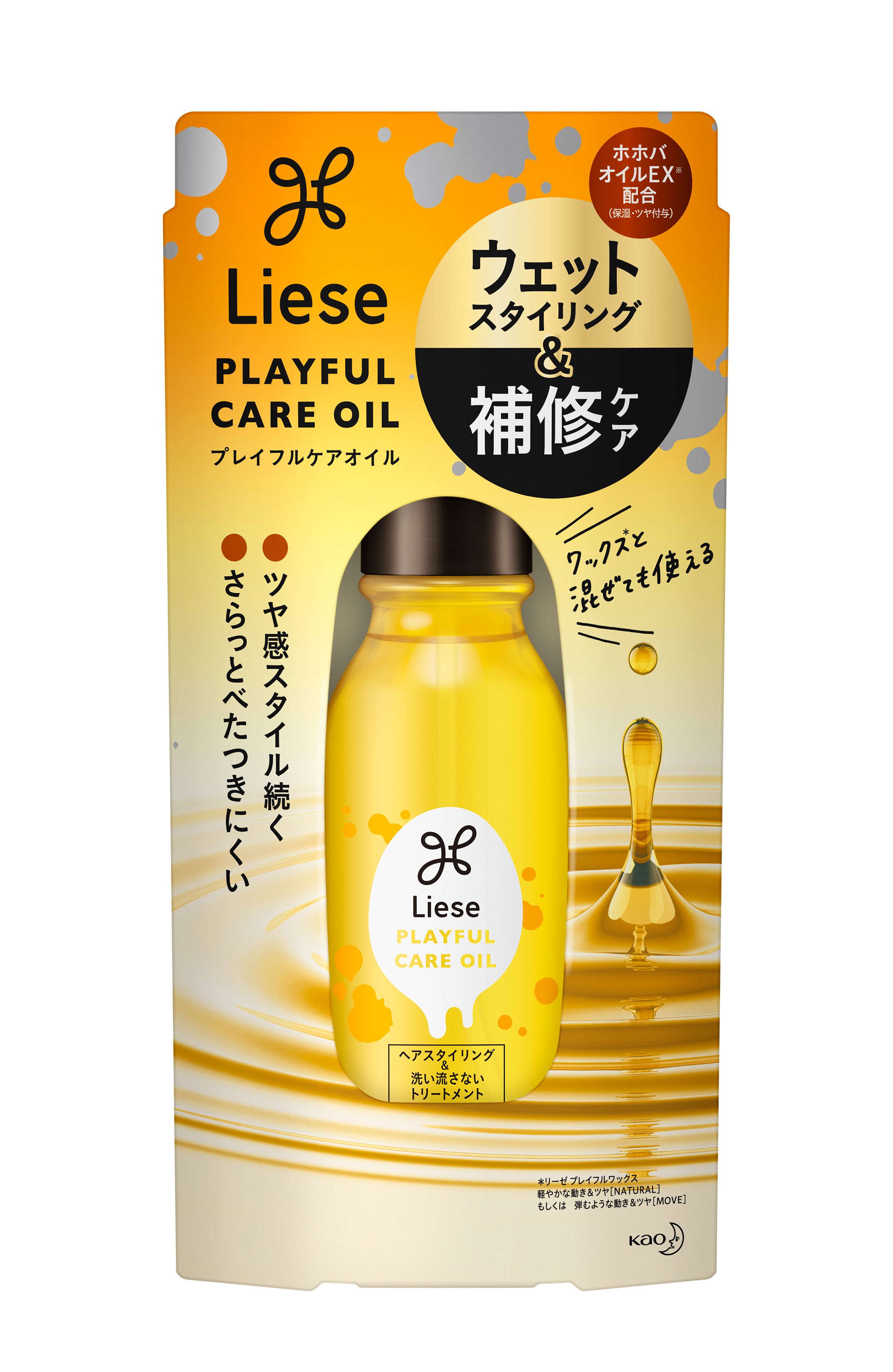 リーゼ ニュアンススタイリングオイル モイスト 80ml 花王