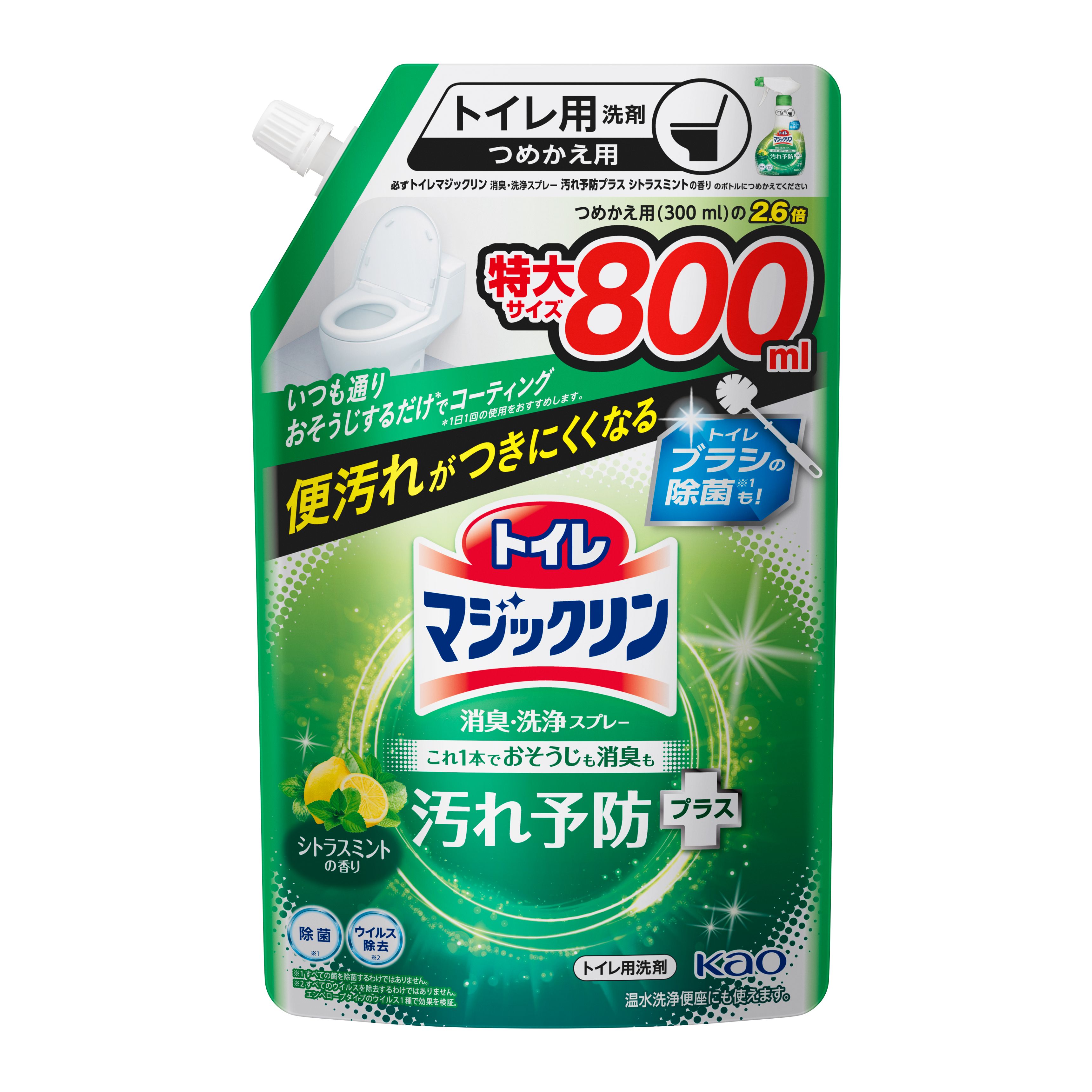 トイレマジックリン消臭・洗浄スプレー 汚れ予防プラス シトラスミントの香り つめかえ用 ８００ｍｌ | 花王公式通販 【My Kao Mall】