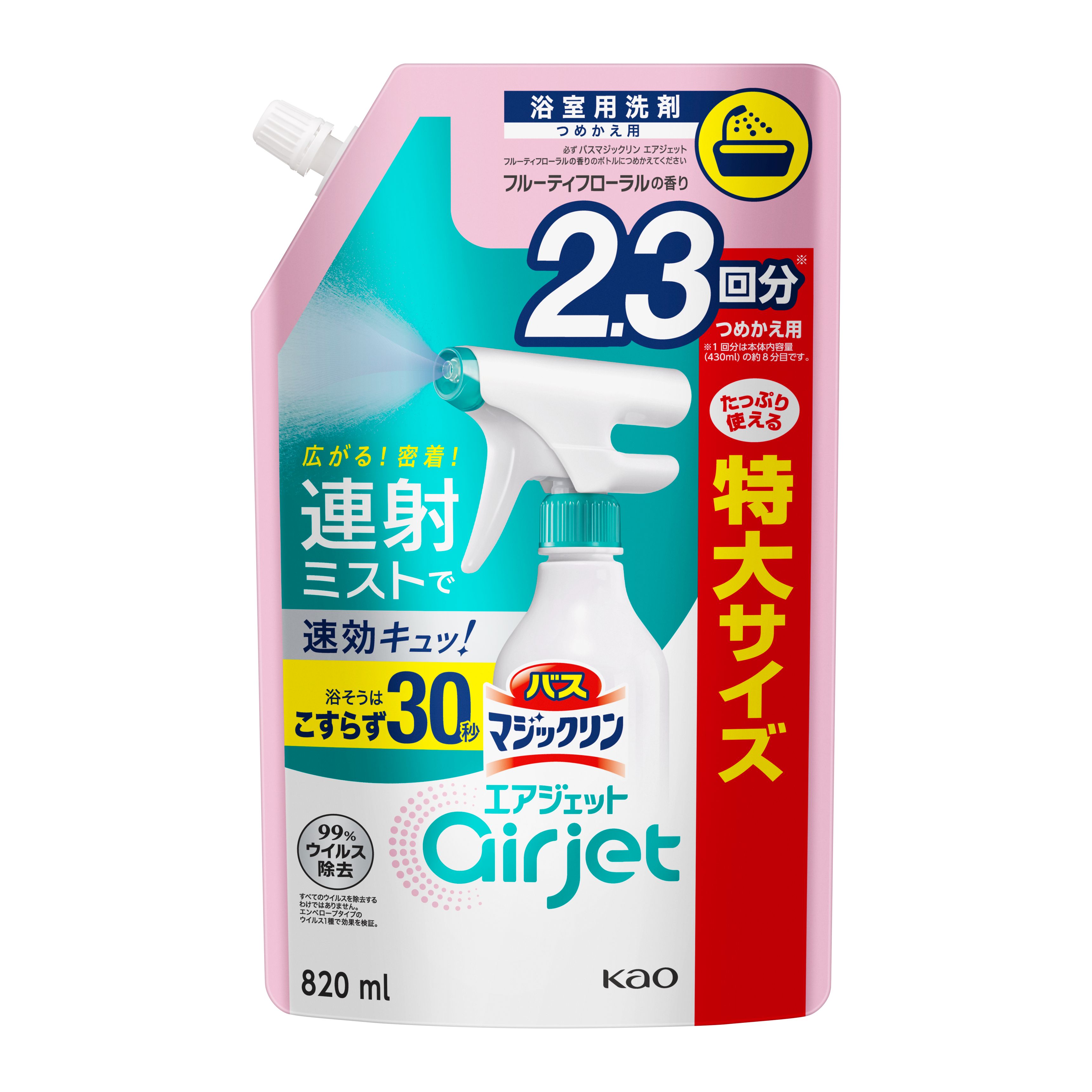 バスマジックリン エアジェット フルーティフローラルの香り つめかえ用 ８２０ｍｌ 花王公式通販 【My Kao Mall】