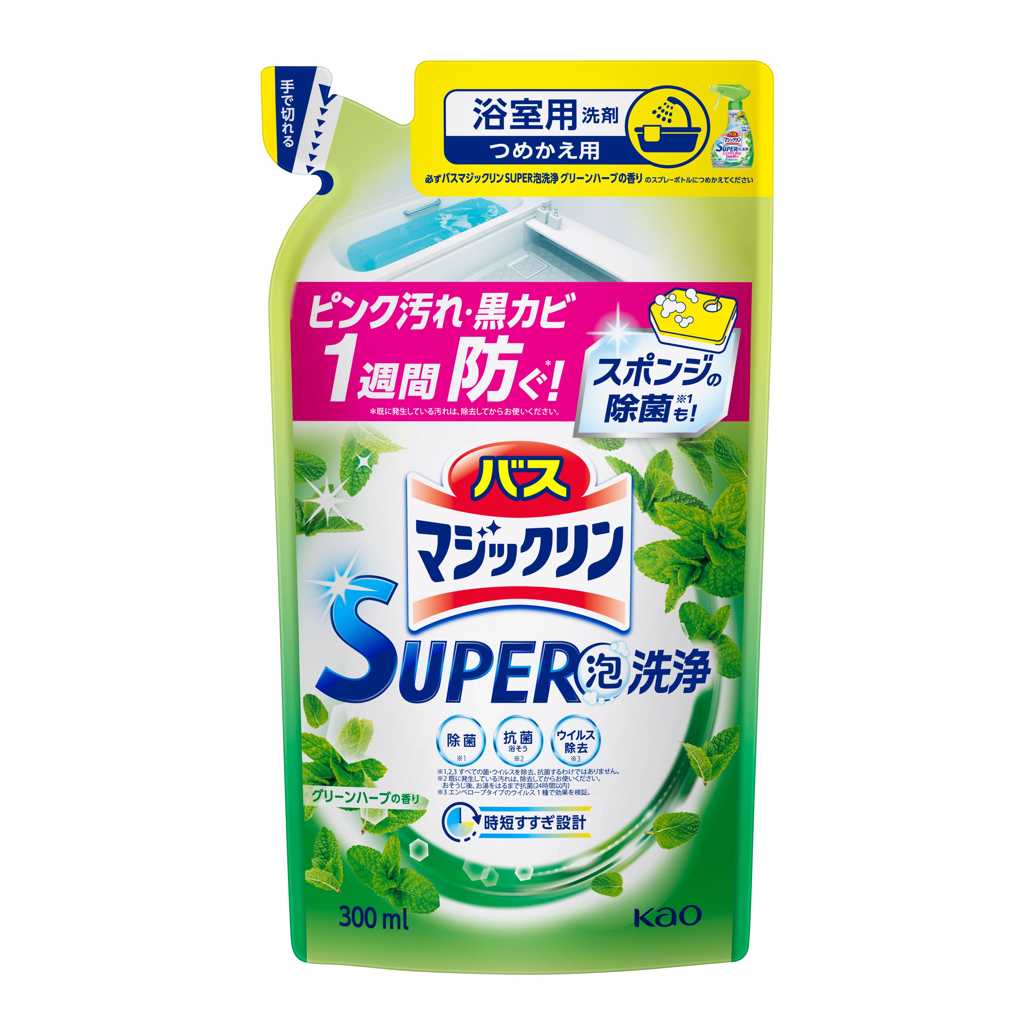 バスマジックリン ＳＵＰＥＲ泡洗浄 グリーンハーブの香り つめかえ用 ３００ｍｌ | 花王公式通販 【My Kao Mall】