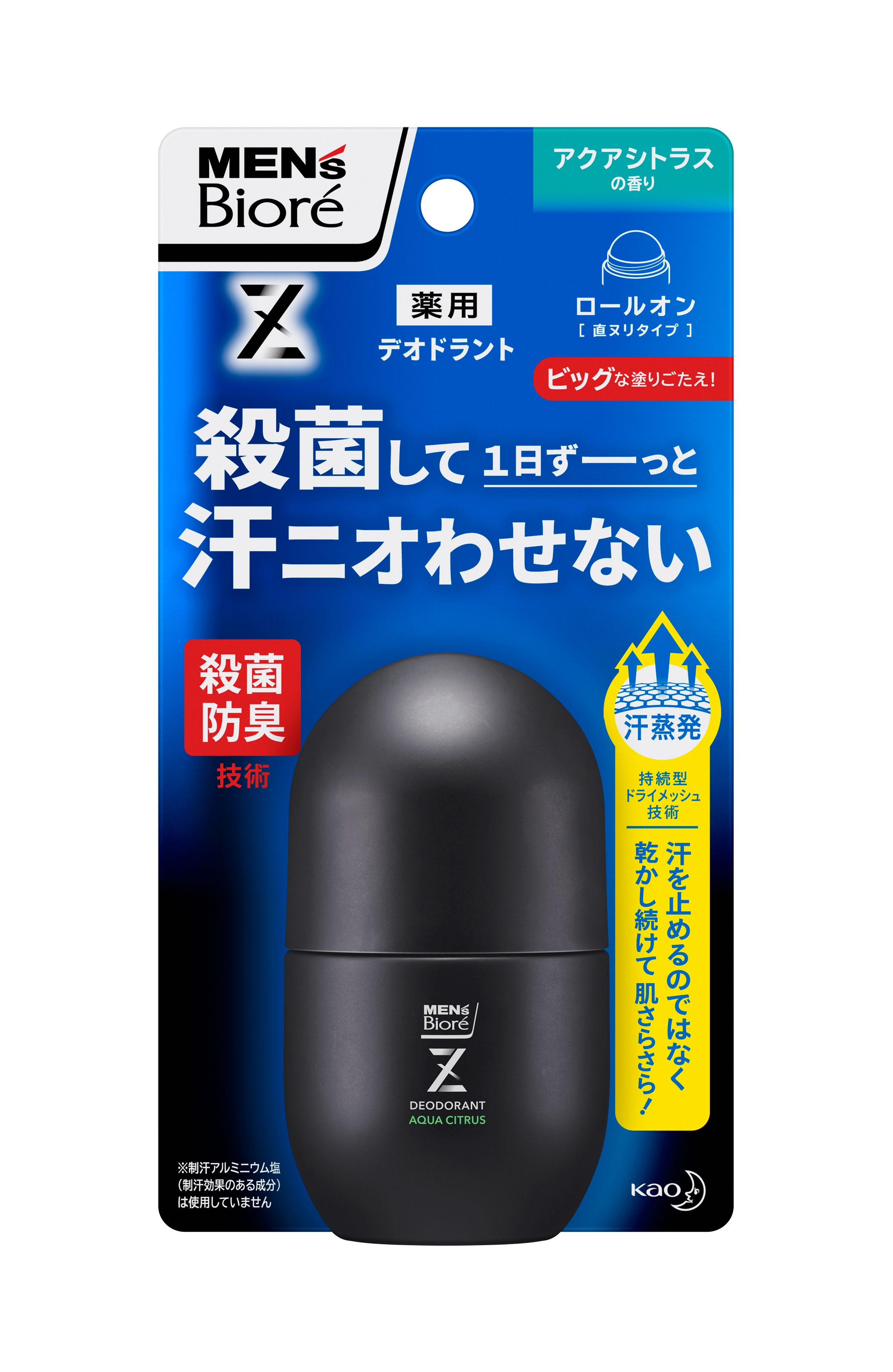 メンズビオレZ 薬用デオドラントロールオン アクアシトラスの