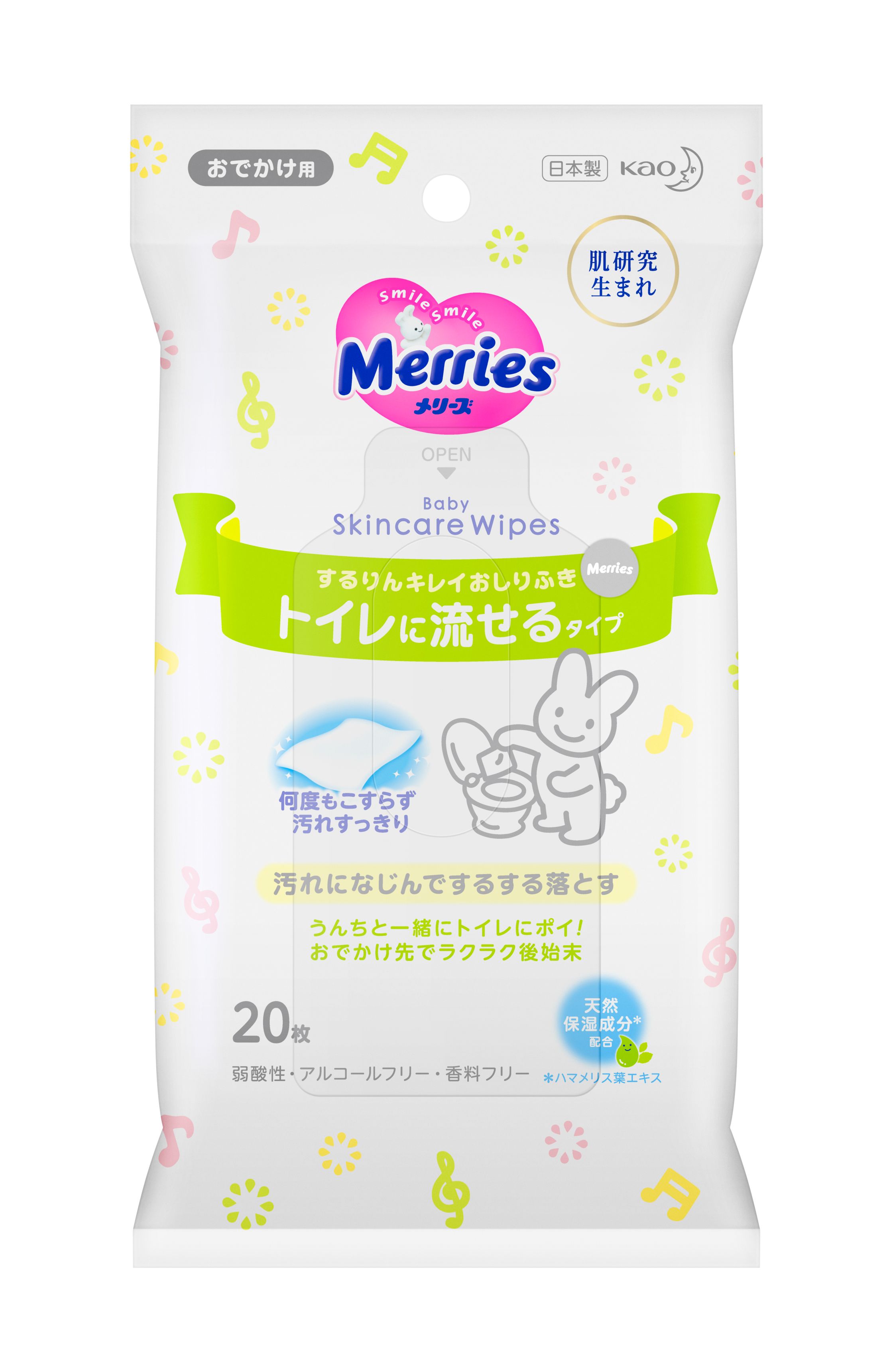 メリーズ するりんキレイおしりふき トイレに流せるタイプ