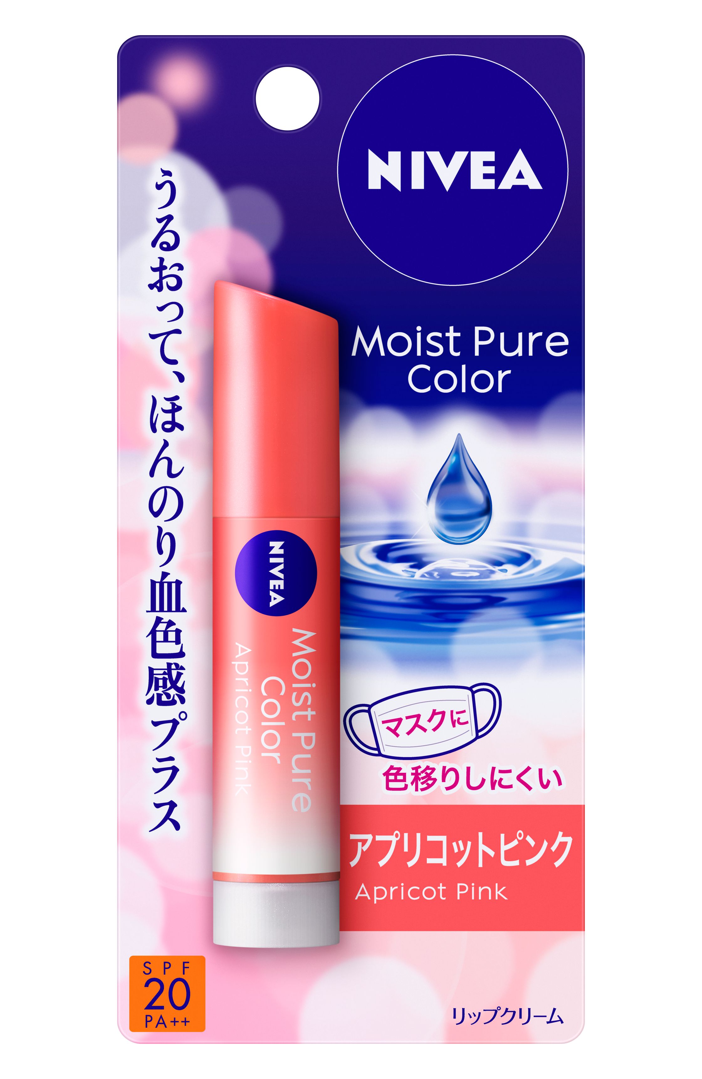 ニベア モイストピュアカラーリップ アプリコットピンク ３．５ｇ