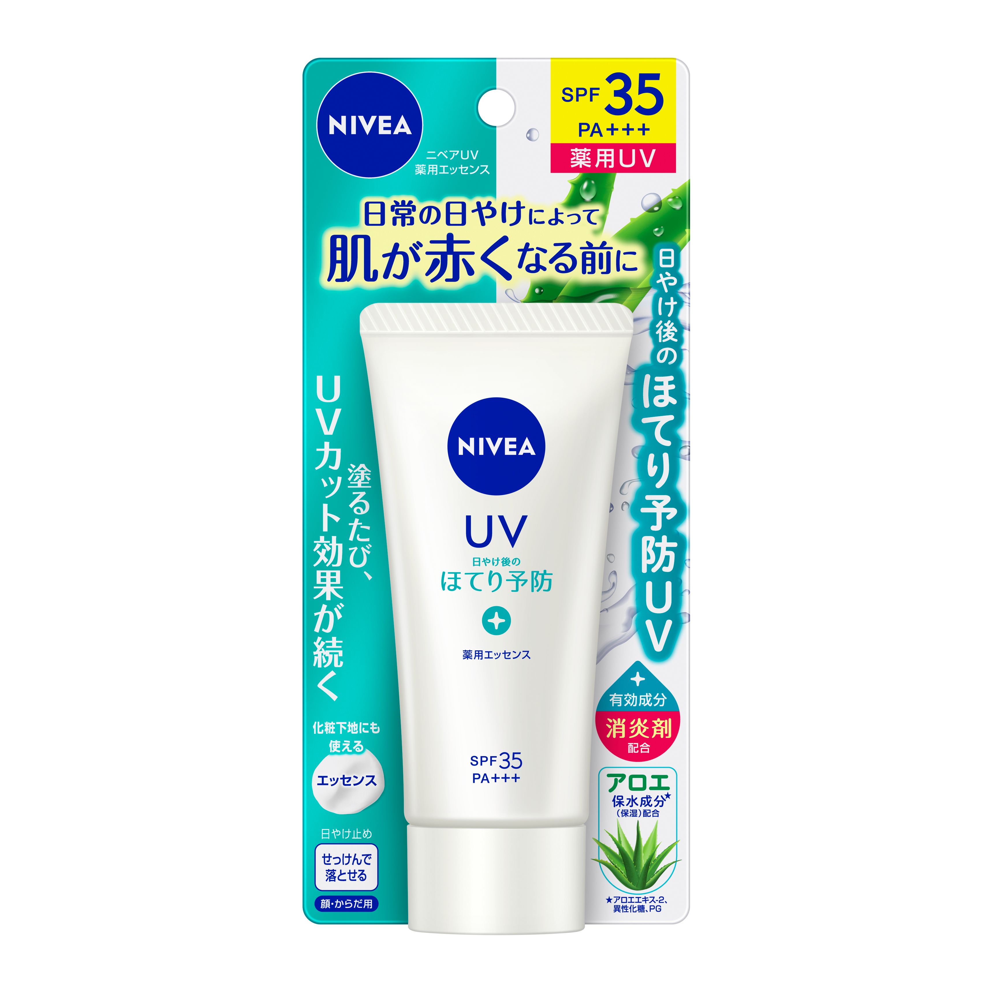 ニベアＵＶ 薬用エッセンス ８０ｇ | 花王公式通販 【My Kao Mall】