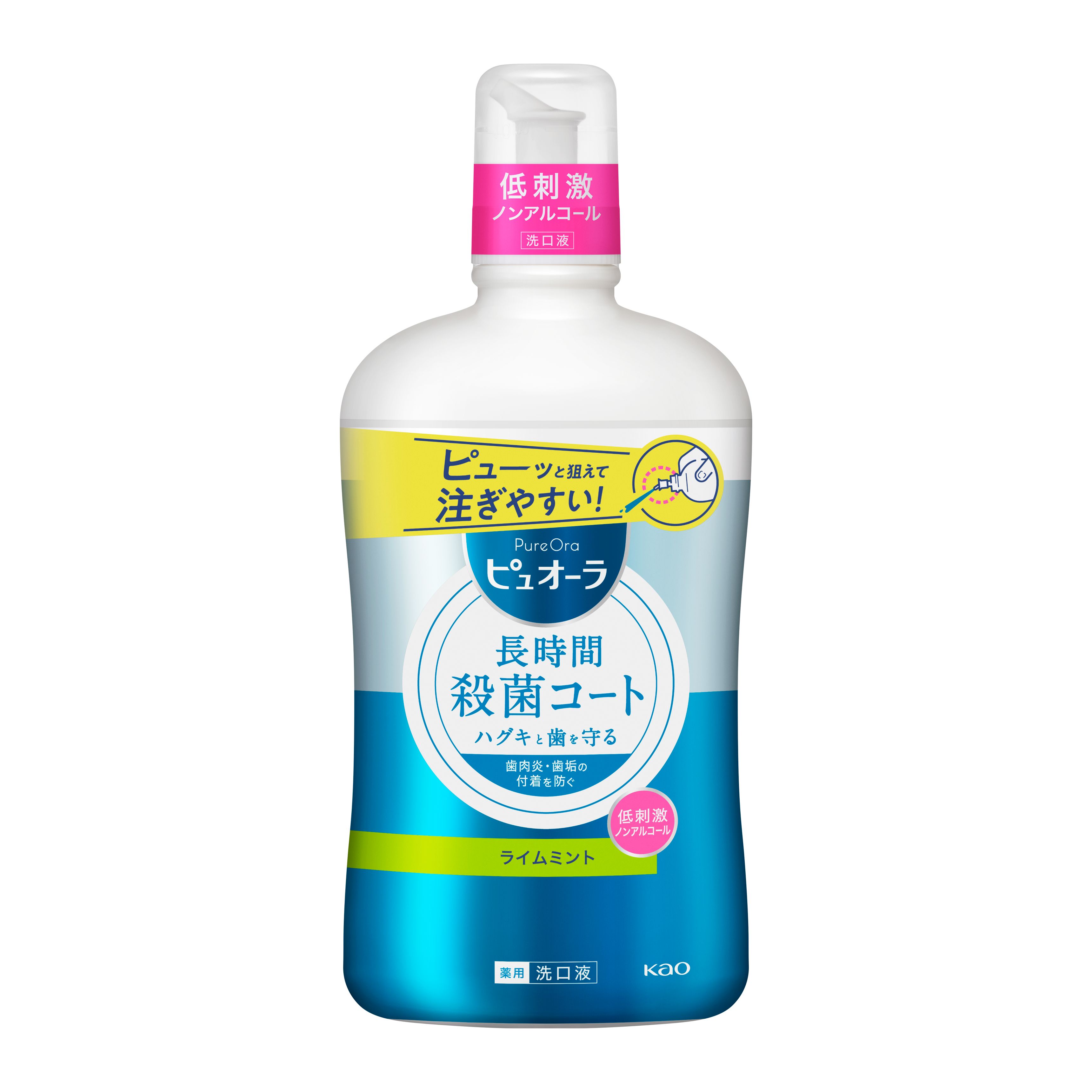 ピュオーラ洗口液 ノンアルコール ８５０ｍｌ | 花王公式通販 【My Kao