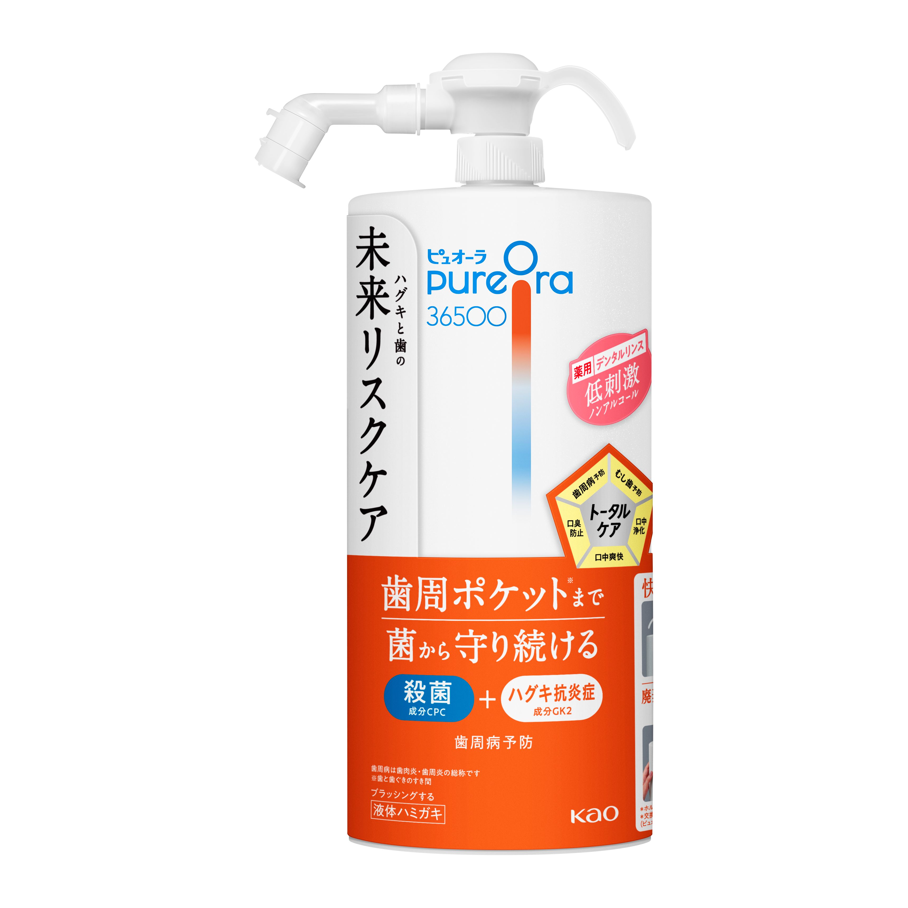 ＰｕｒｅＯｒａ３６５００ 薬用トータルケアデンタルリンス ノンアル